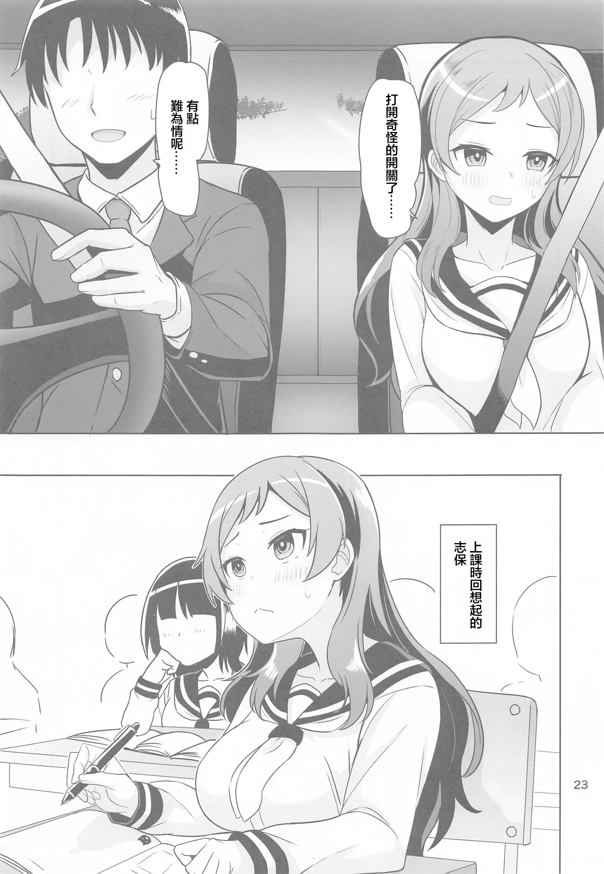 (C105) [Mikandensya (Dan dann)] unordinary (THE IDOLM@STER MILLION LIVE!) [Chinese] numero di immagine  21