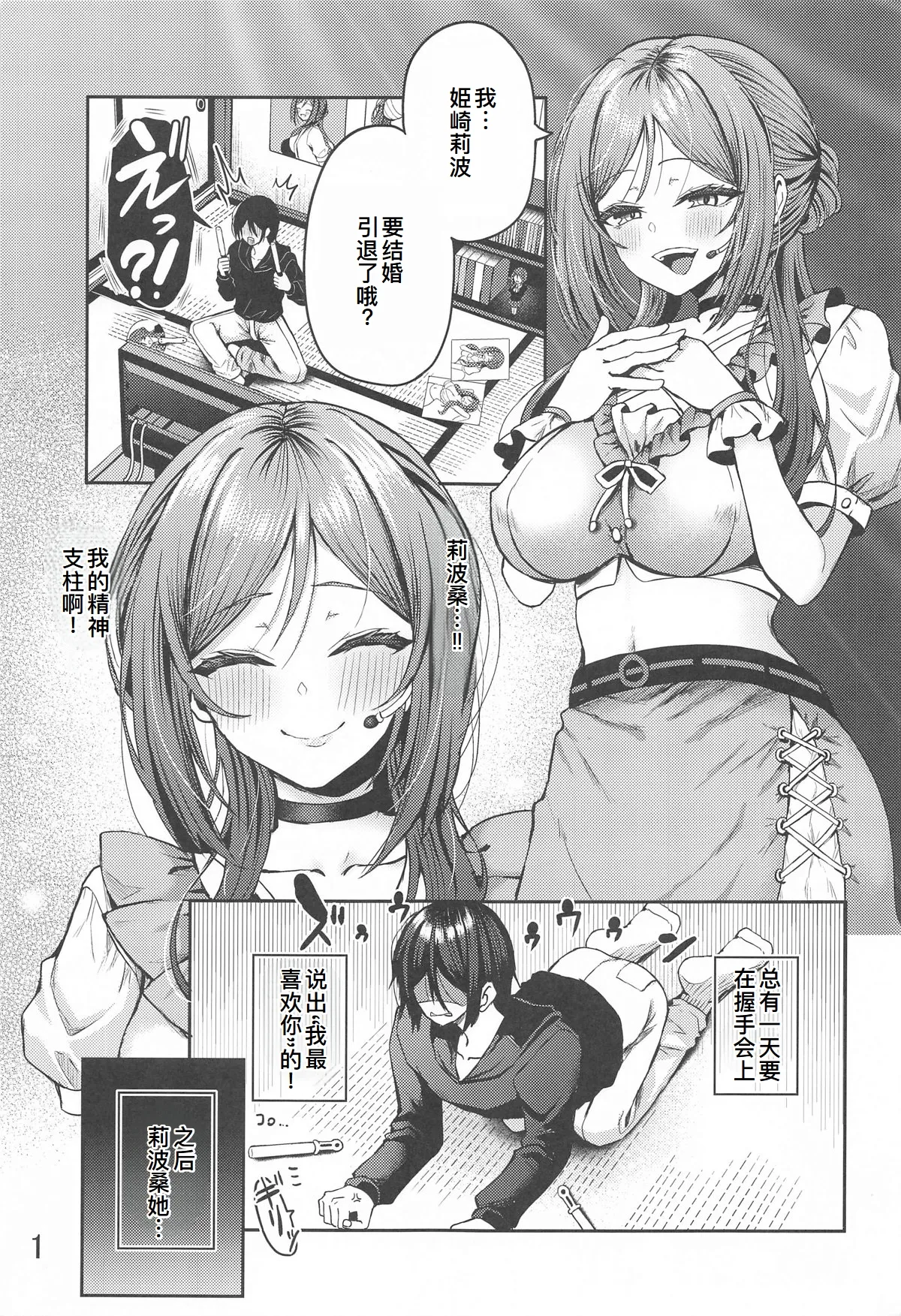 (C105) [Sakura Doori (Hazakura Satsuki)] Saimin de Iinari no Hitozuma Rinami Onee-san (Gakuen IDOLM@STER) [Chinese] [廉价汉化组] image number 2