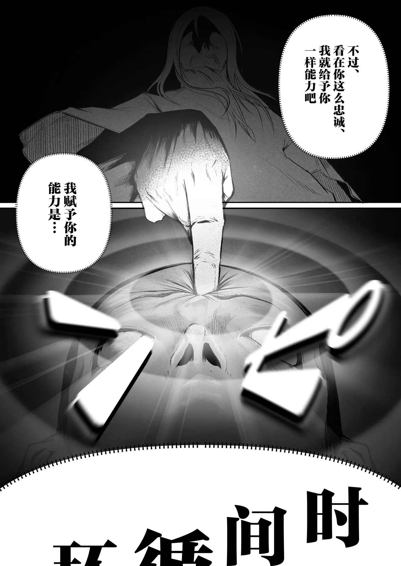 [Boole] Time Loop de Kaihatsu Sareru Sister [Chinese] 画像番号 5