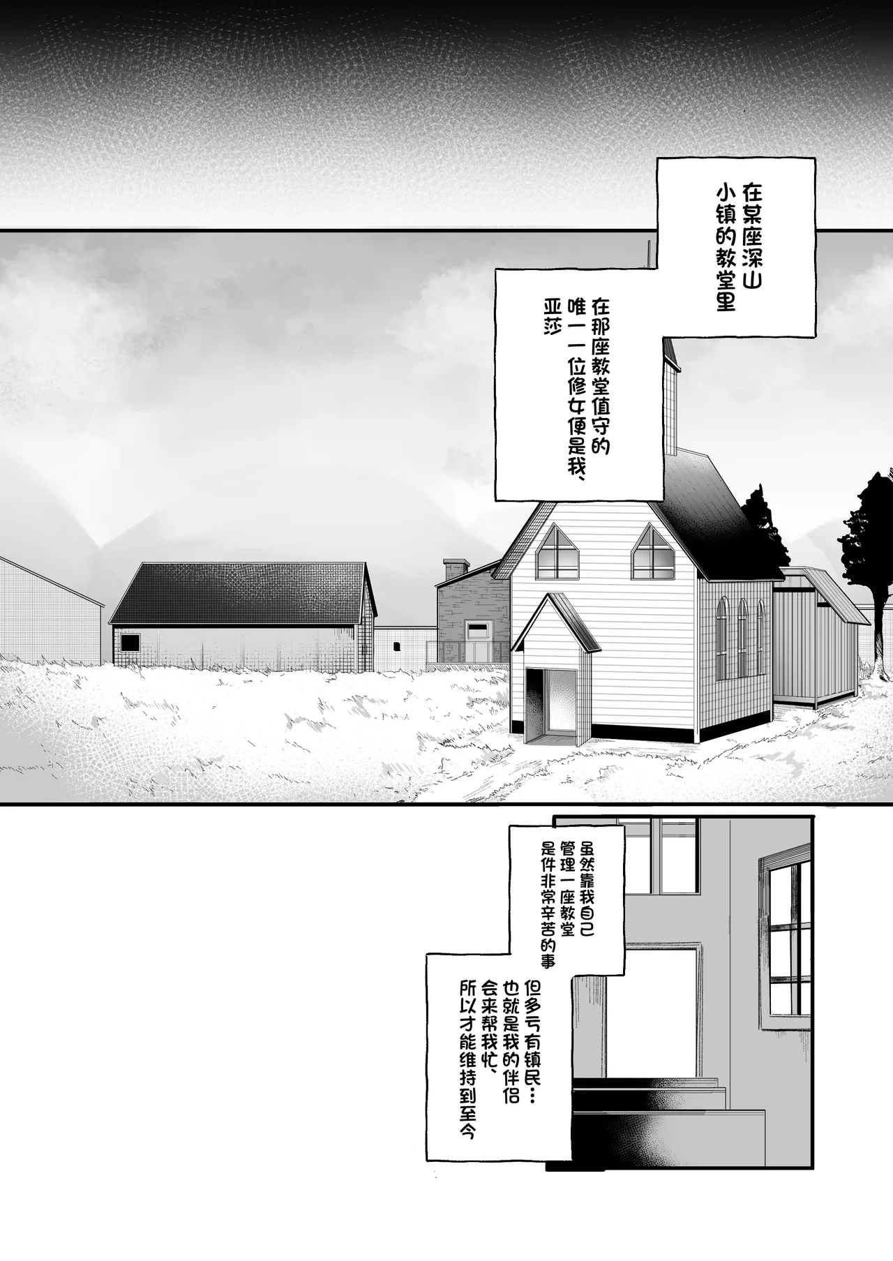 [Boole] Time Loop de Kaihatsu Sareru Sister [Chinese] 画像番号 30