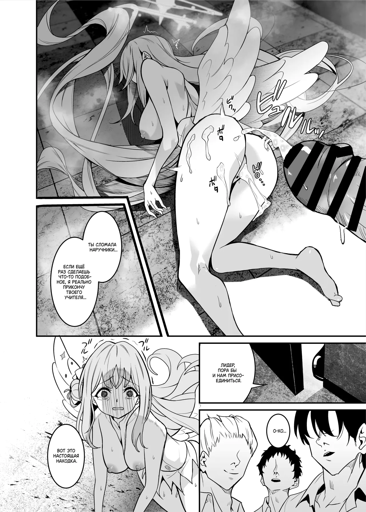 [Mentaipark (yamamoto)] Sensei no Tamenara - BAD END Misono Mika Main Story | Ради учителя — Плохая концовка Мисоно Мика, основная история (Blue Archive) [Russian] [Dark Antiques] [Digital] изображение № 15