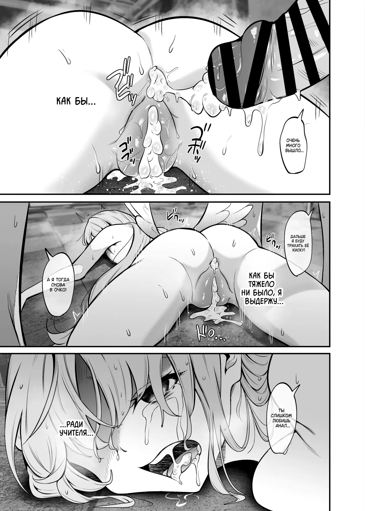 [Mentaipark (yamamoto)] Sensei no Tamenara - BAD END Misono Mika Main Story | Ради учителя — Плохая концовка Мисоно Мика, основная история (Blue Archive) [Russian] [Dark Antiques] [Digital] изображение № 24