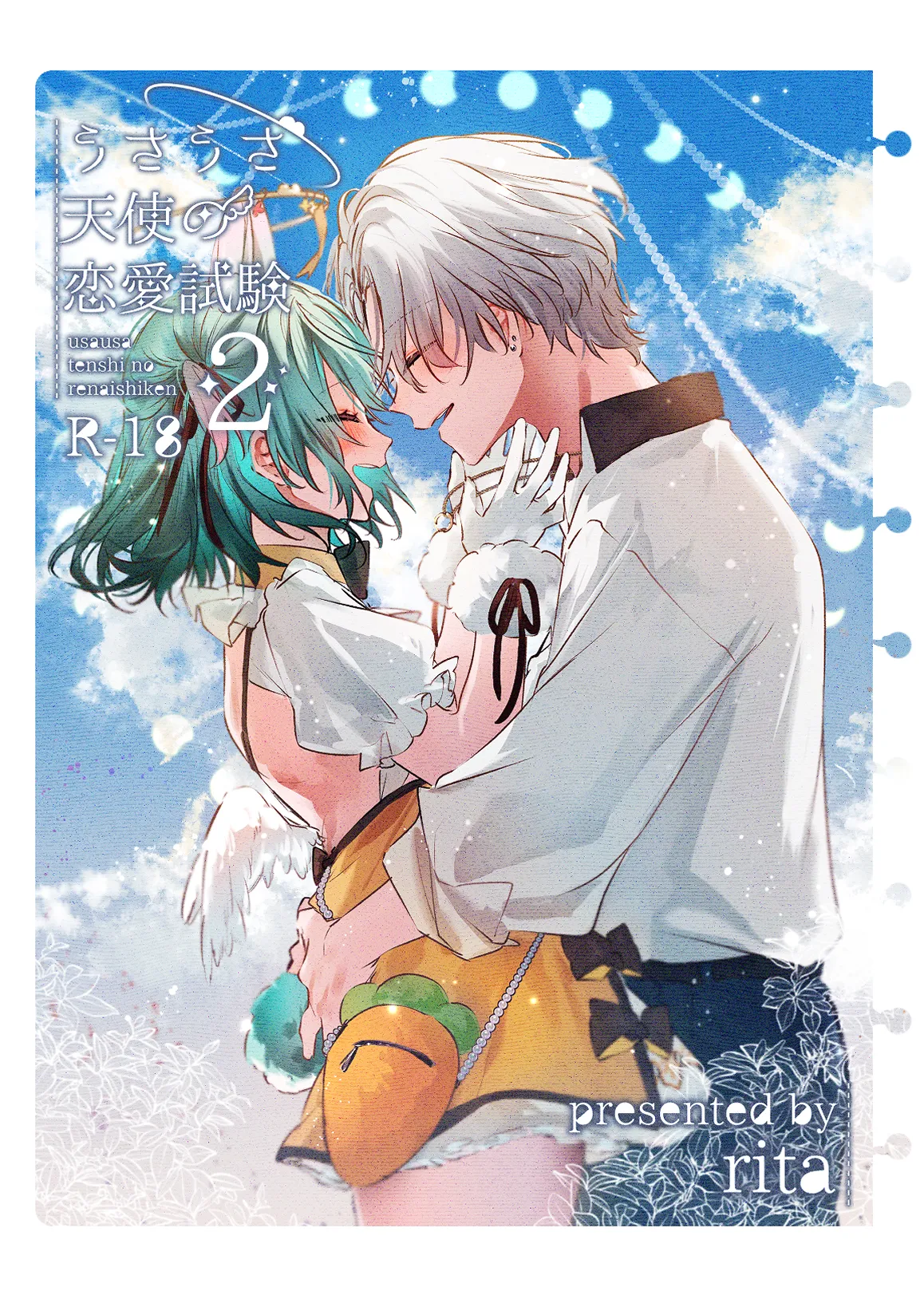 [ritaomochi (rita)] うさうさ天使の恋愛試験(2) [DL版] 图片编号 1