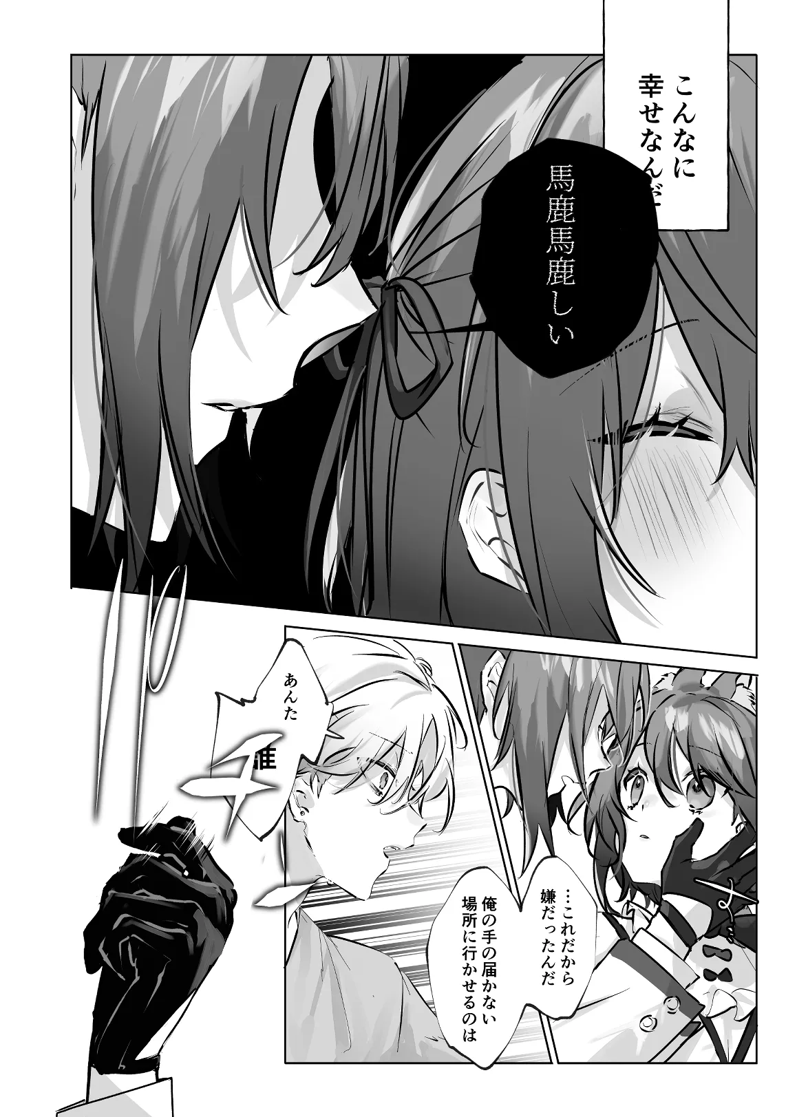 [ritaomochi (rita)] うさうさ天使の恋愛試験(2) [DL版] 图片编号 8