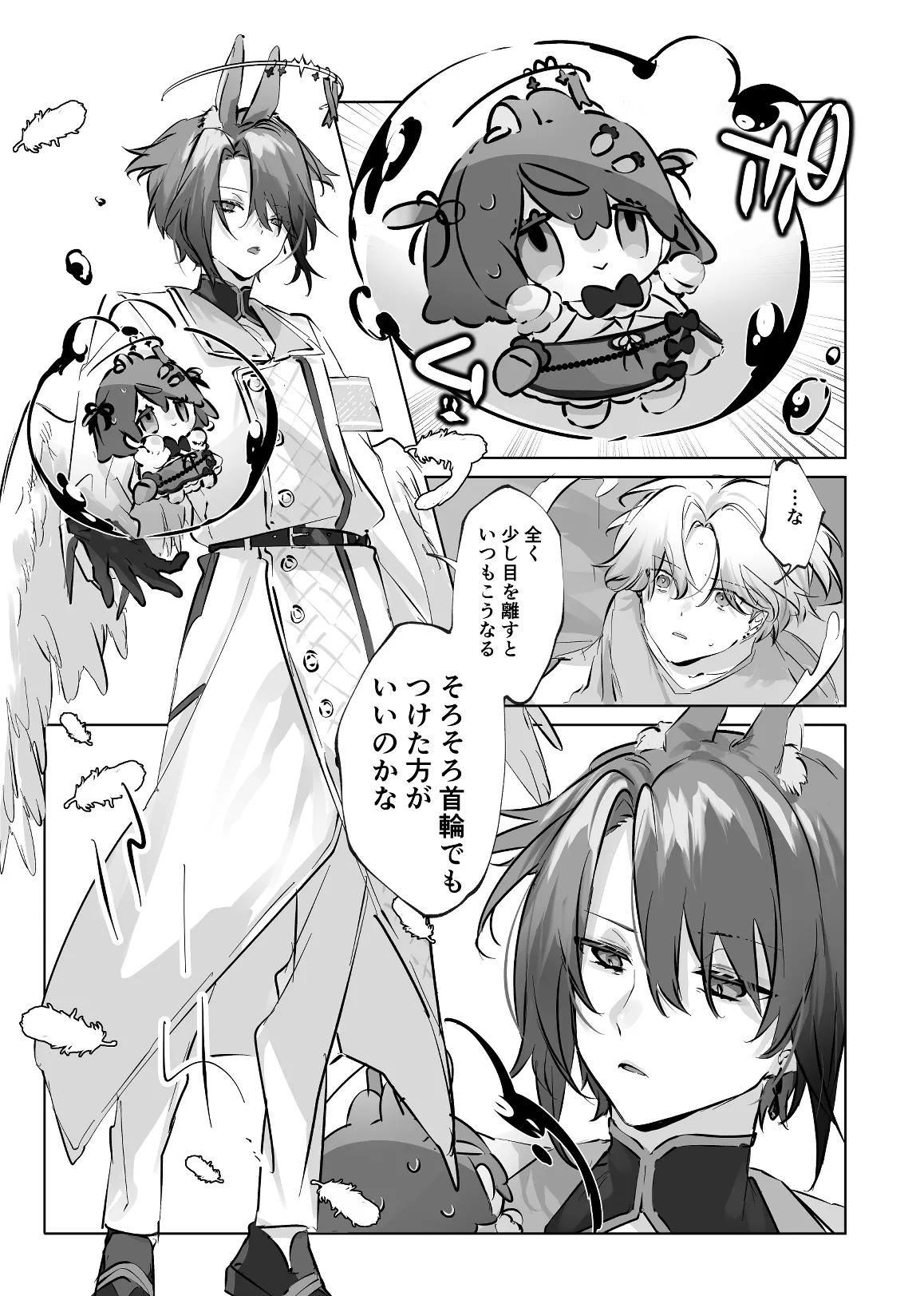 [ritaomochi (rita)] うさうさ天使の恋愛試験(2) [DL版] 图片编号 9