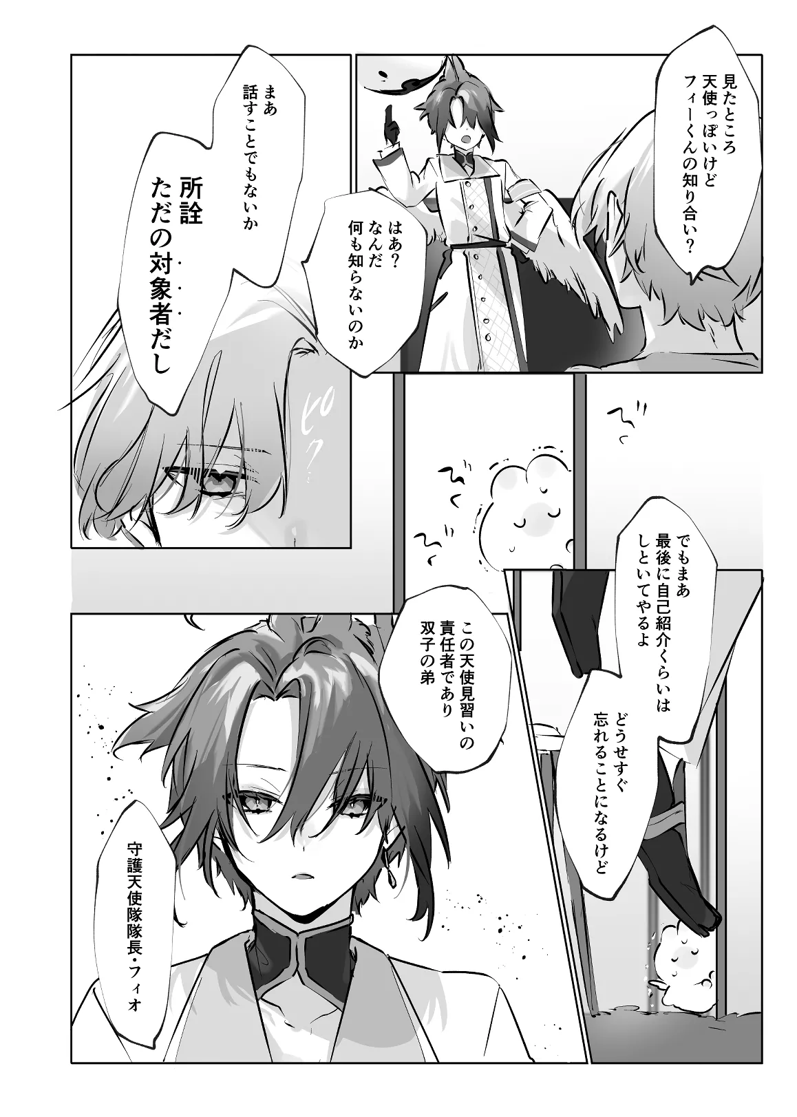 [ritaomochi (rita)] うさうさ天使の恋愛試験(2) [DL版] 图片编号 10