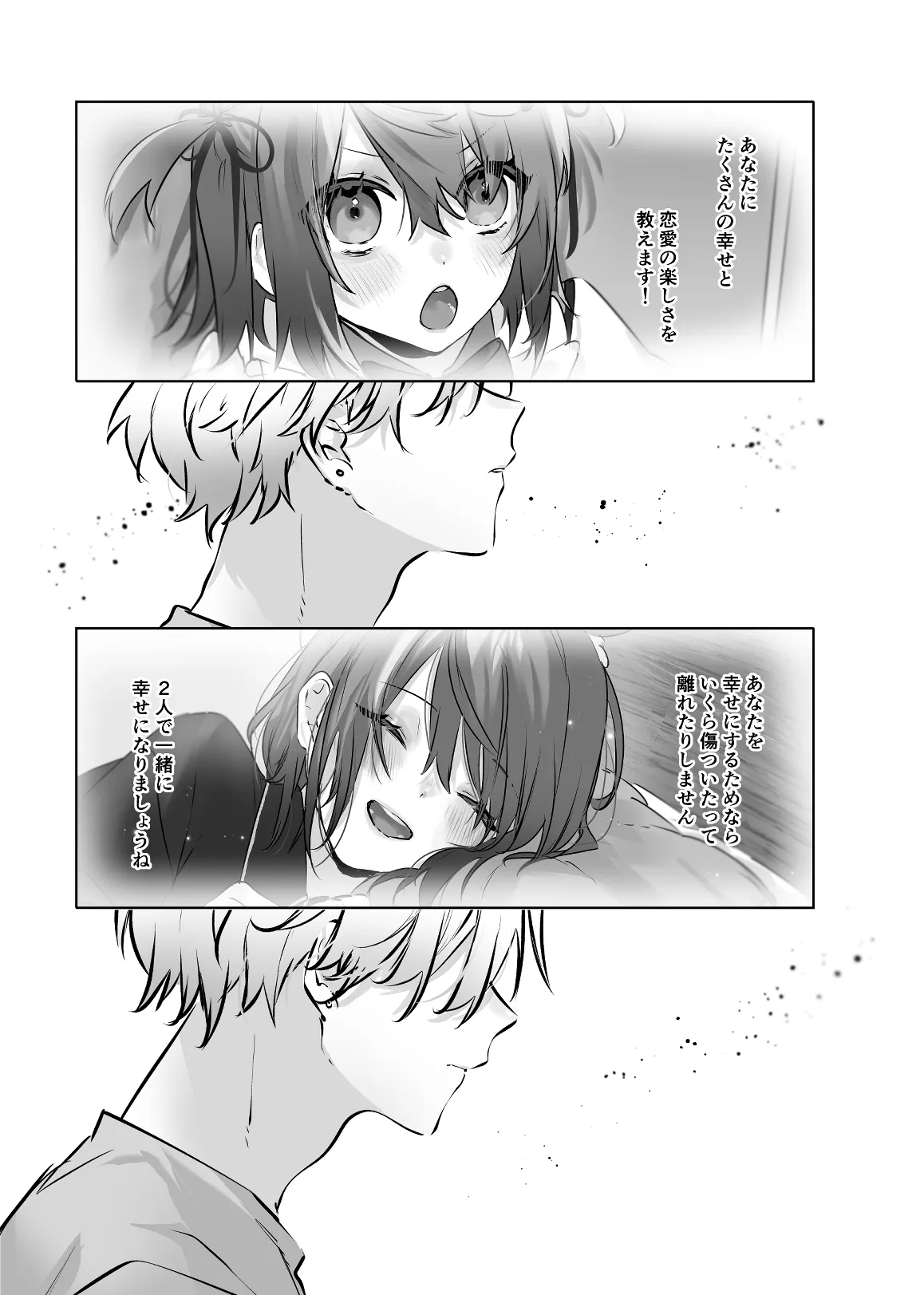 [ritaomochi (rita)] うさうさ天使の恋愛試験(2) [DL版] 图片编号 15