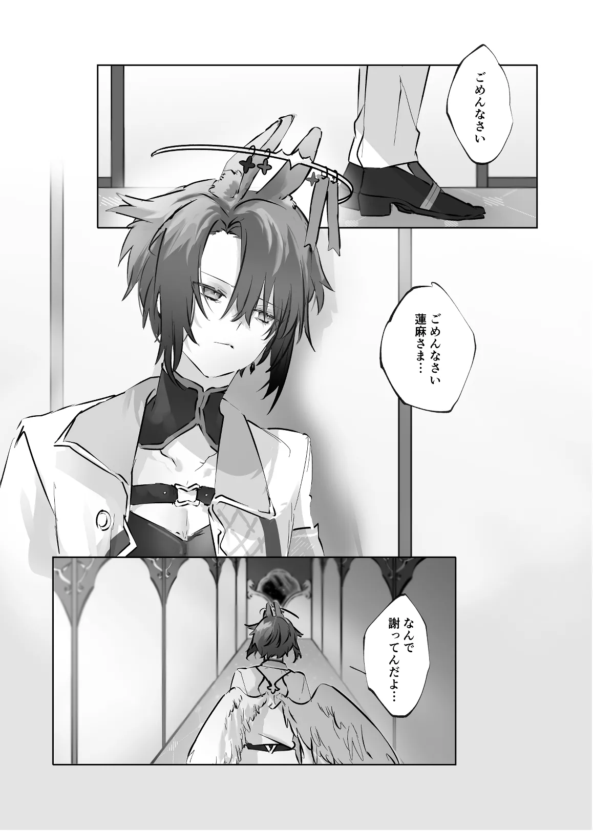 [ritaomochi (rita)] うさうさ天使の恋愛試験(2) [DL版] 图片编号 24