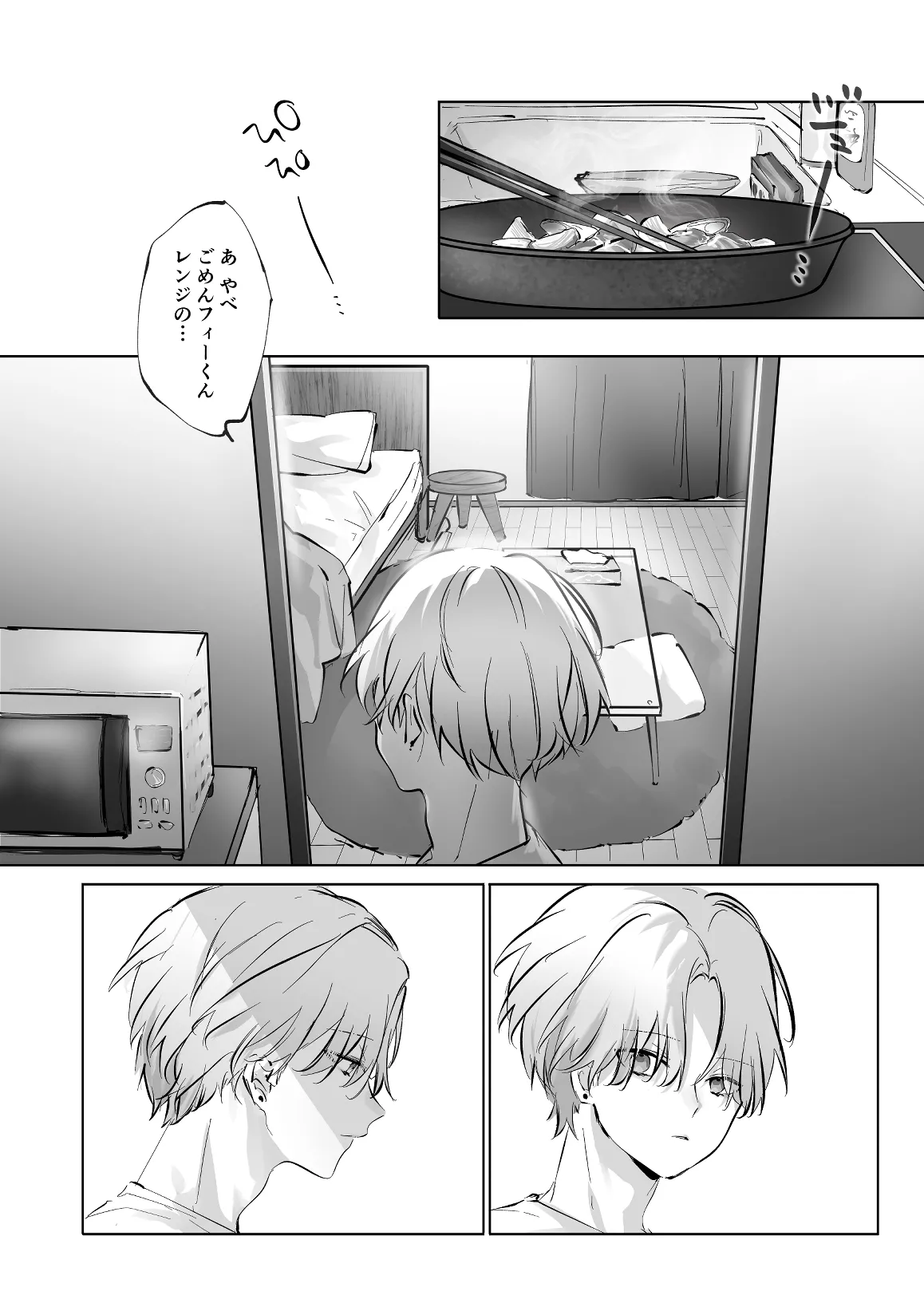 [ritaomochi (rita)] うさうさ天使の恋愛試験(2) [DL版] 图片编号 26