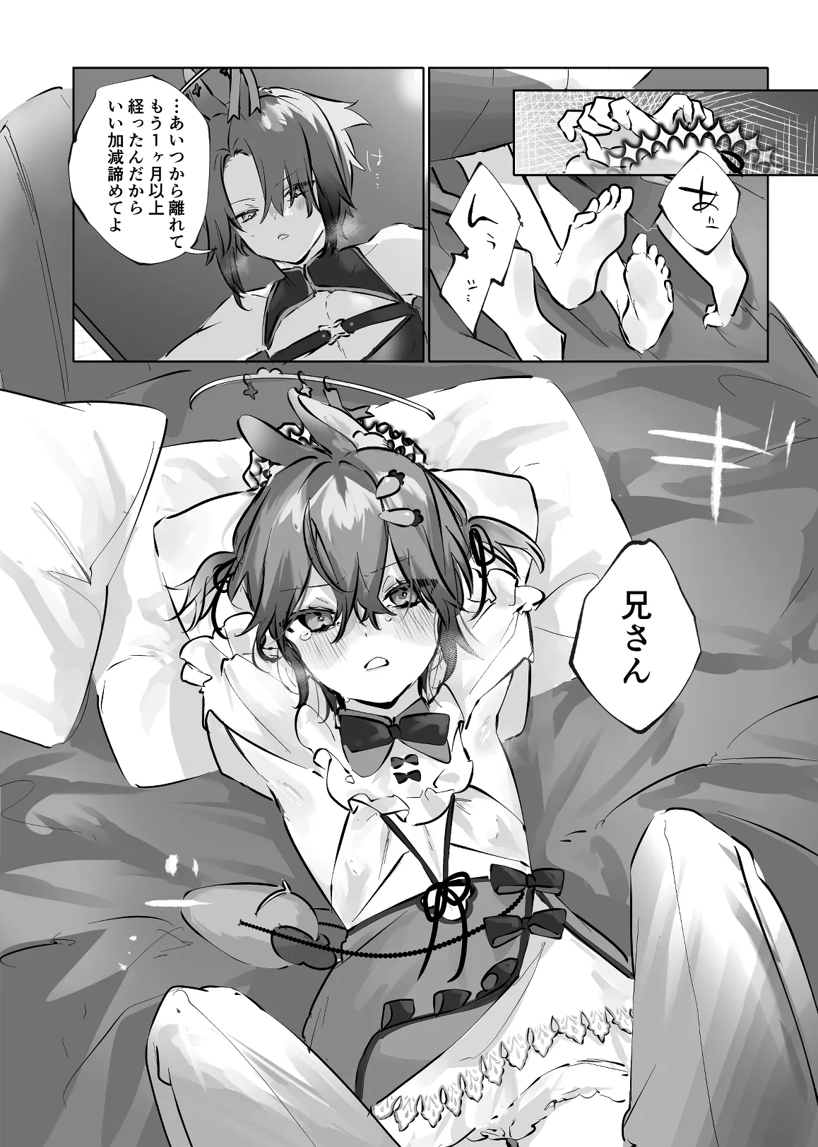 [ritaomochi (rita)] うさうさ天使の恋愛試験(2) [DL版] 图片编号 38