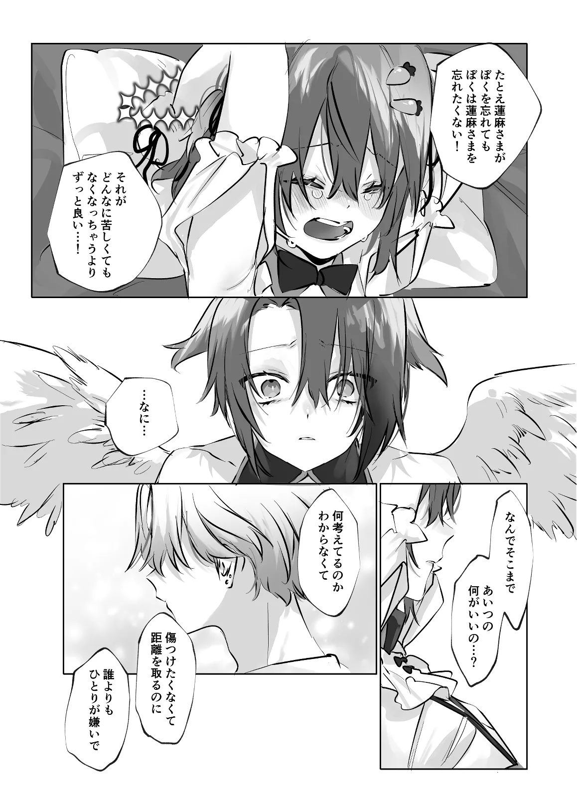 [ritaomochi (rita)] うさうさ天使の恋愛試験(2) [DL版] 图片编号 45