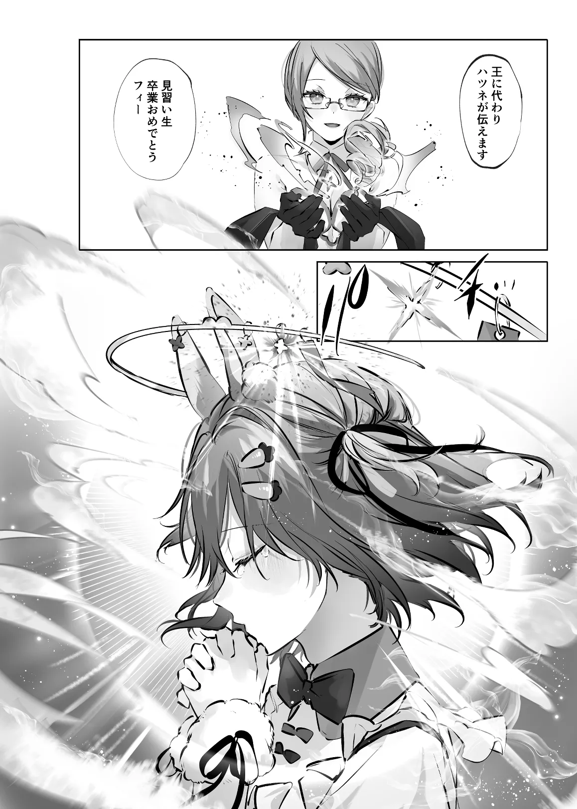 [ritaomochi (rita)] うさうさ天使の恋愛試験(2) [DL版] 图片编号 64