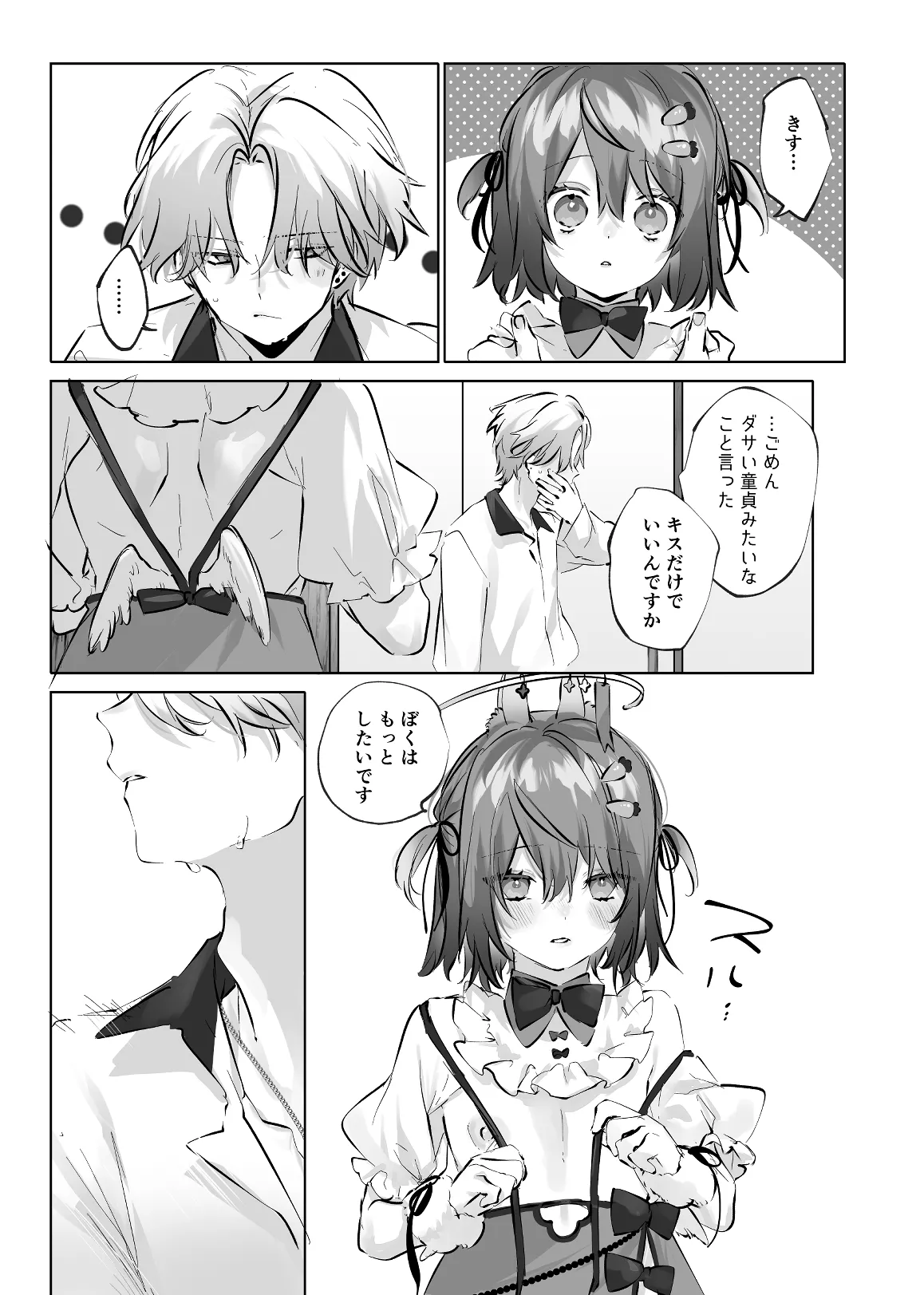 [ritaomochi (rita)] うさうさ天使の恋愛試験(2) [DL版] 图片编号 75