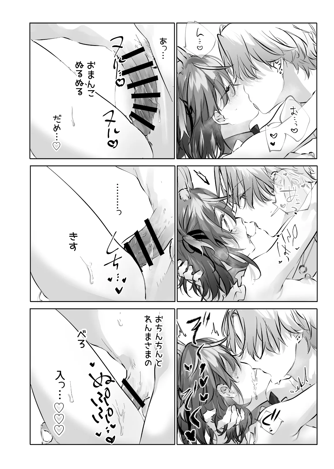 [ritaomochi (rita)] うさうさ天使の恋愛試験(2) [DL版] 图片编号 82