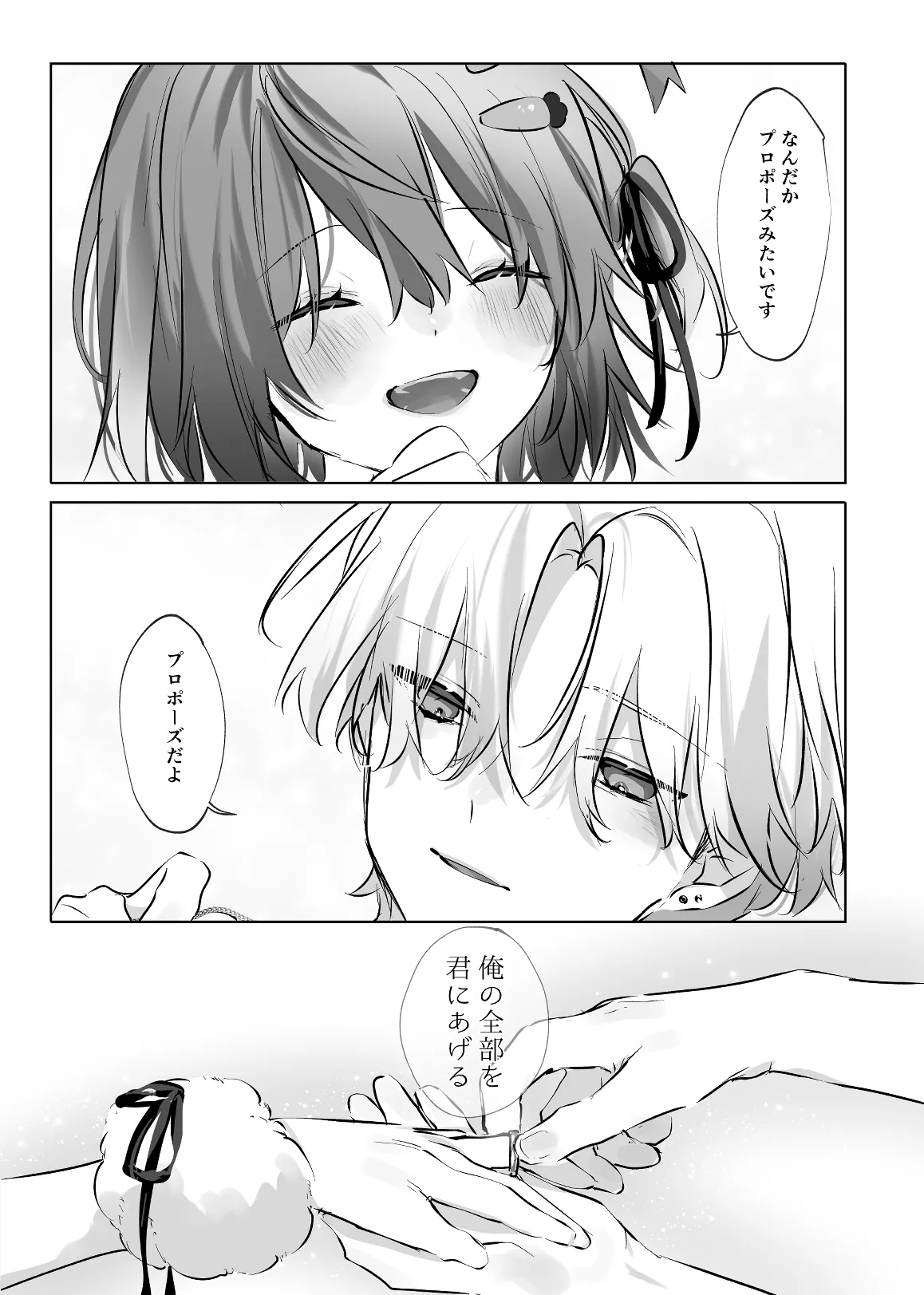 [ritaomochi (rita)] うさうさ天使の恋愛試験(2) [DL版] 图片编号 93