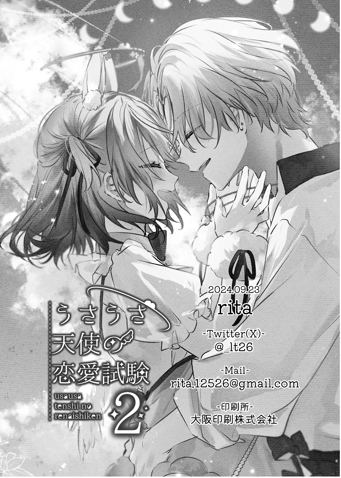 [ritaomochi (rita)] うさうさ天使の恋愛試験(2) [DL版] 图片编号 102