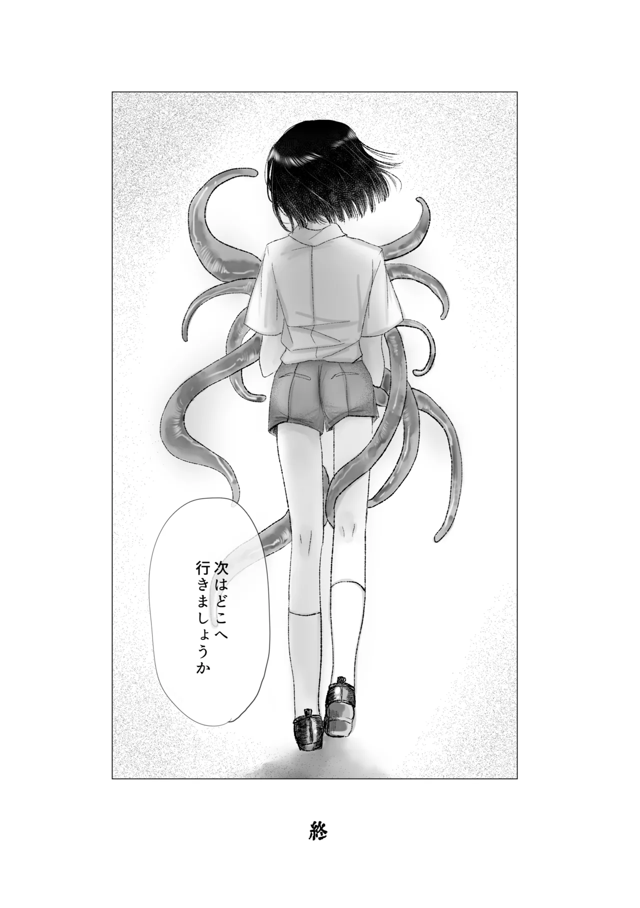 [葦野燕] 冒涜的な兄弟 изображение № 30