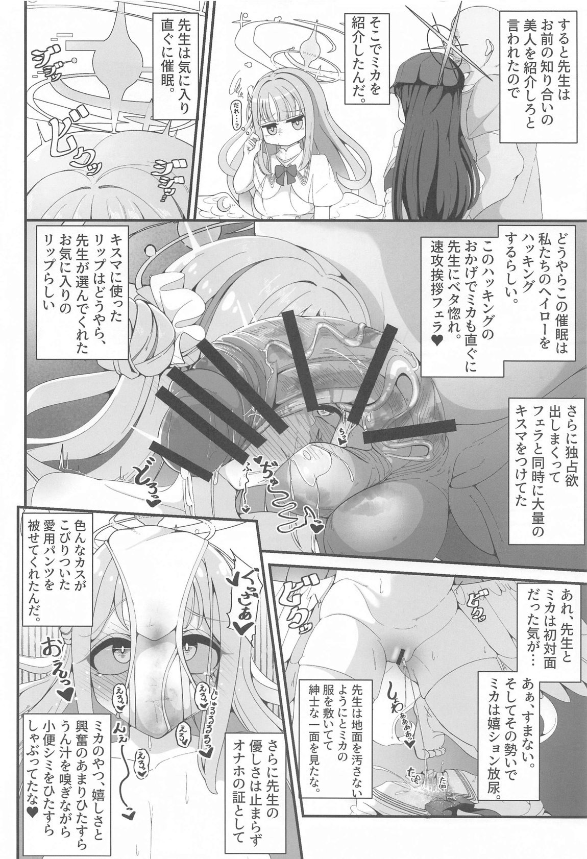 似ている二人は先生【催眠おじさん】がだ～い好き ～人生さよならウェディング編～ numero di immagine  7