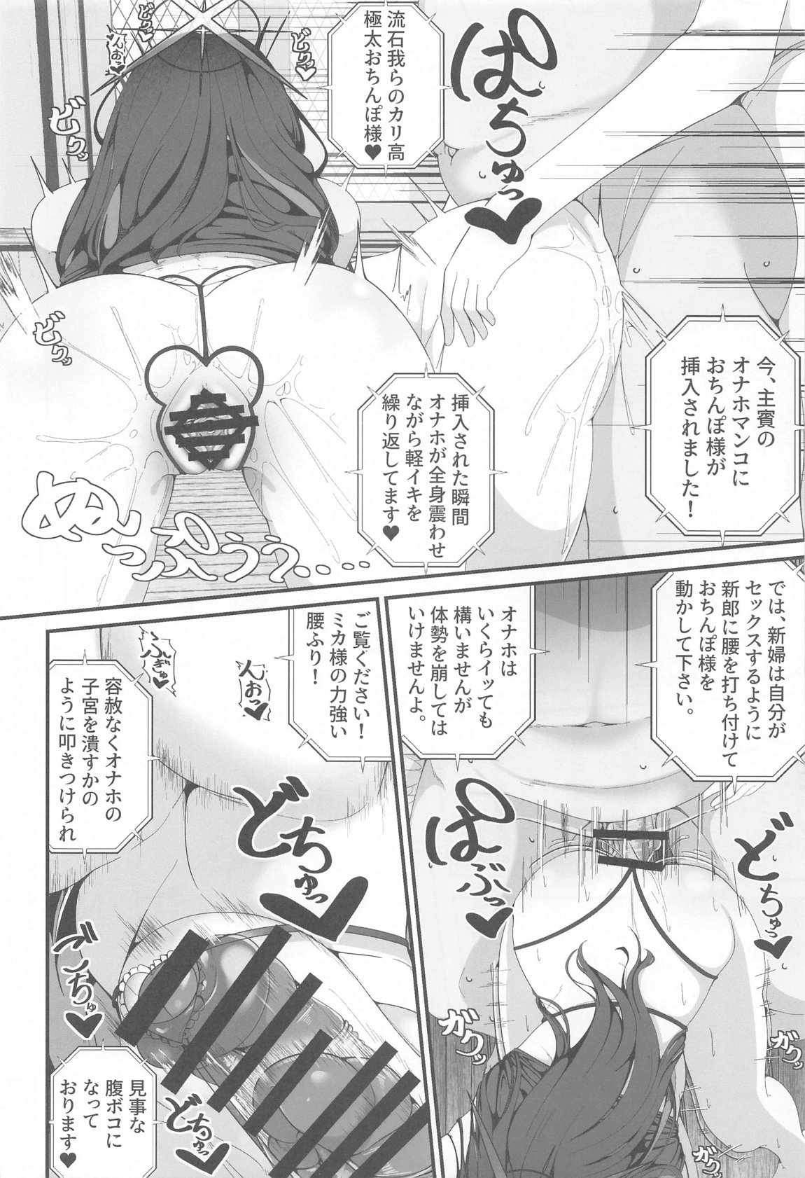 似ている二人は先生【催眠おじさん】がだ～い好き ～人生さよならウェディング編～ numero di immagine  13