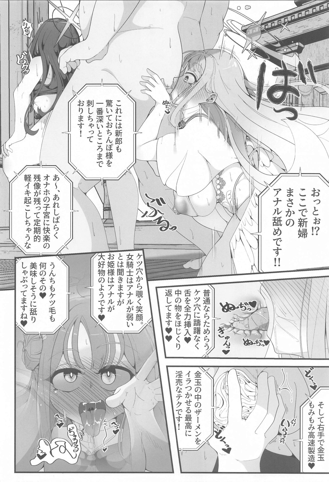 似ている二人は先生【催眠おじさん】がだ～い好き ～人生さよならウェディング編～ numero di immagine  15