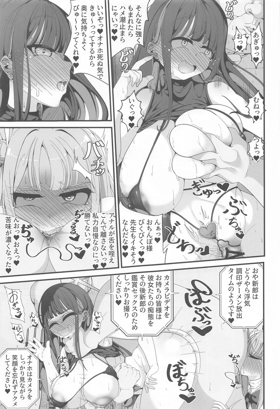 似ている二人は先生【催眠おじさん】がだ～い好き ～人生さよならウェディング編～ numero di immagine  16