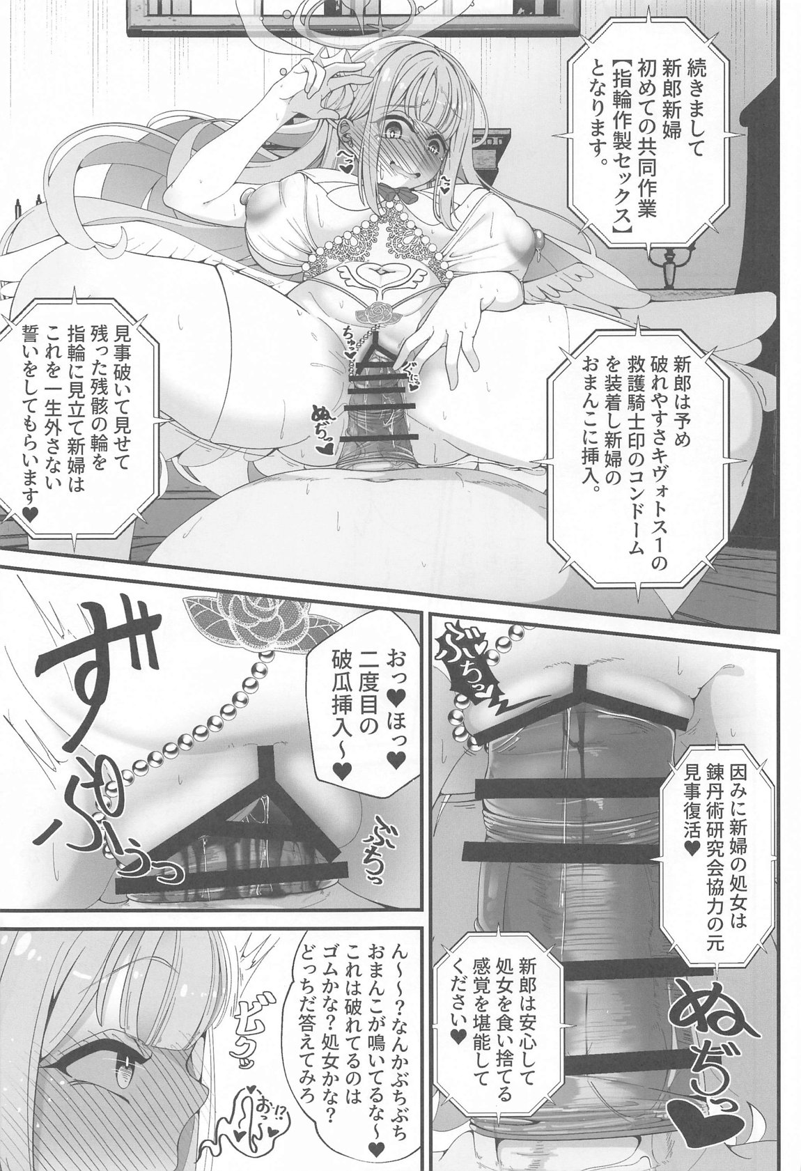 似ている二人は先生【催眠おじさん】がだ～い好き ～人生さよならウェディング編～ numero di immagine  18