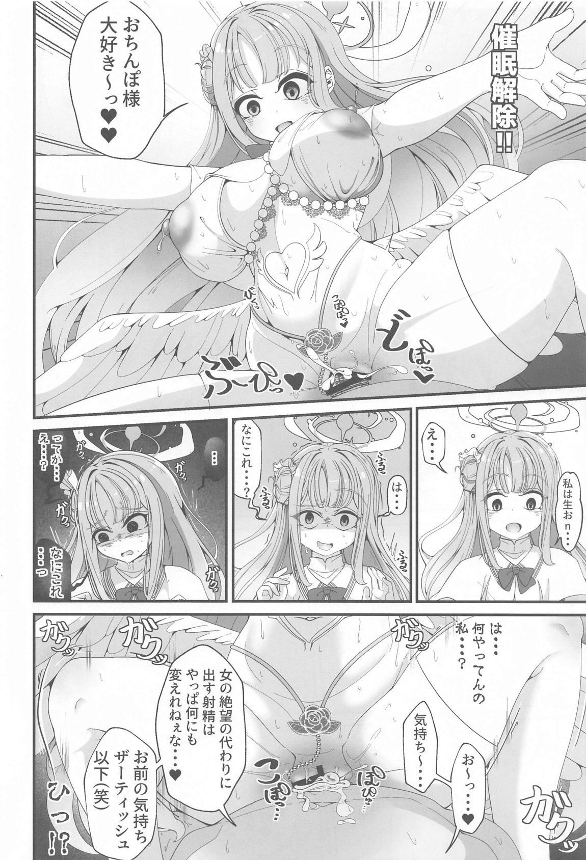 似ている二人は先生【催眠おじさん】がだ～い好き ～人生さよならウェディング編～ numero di immagine  21