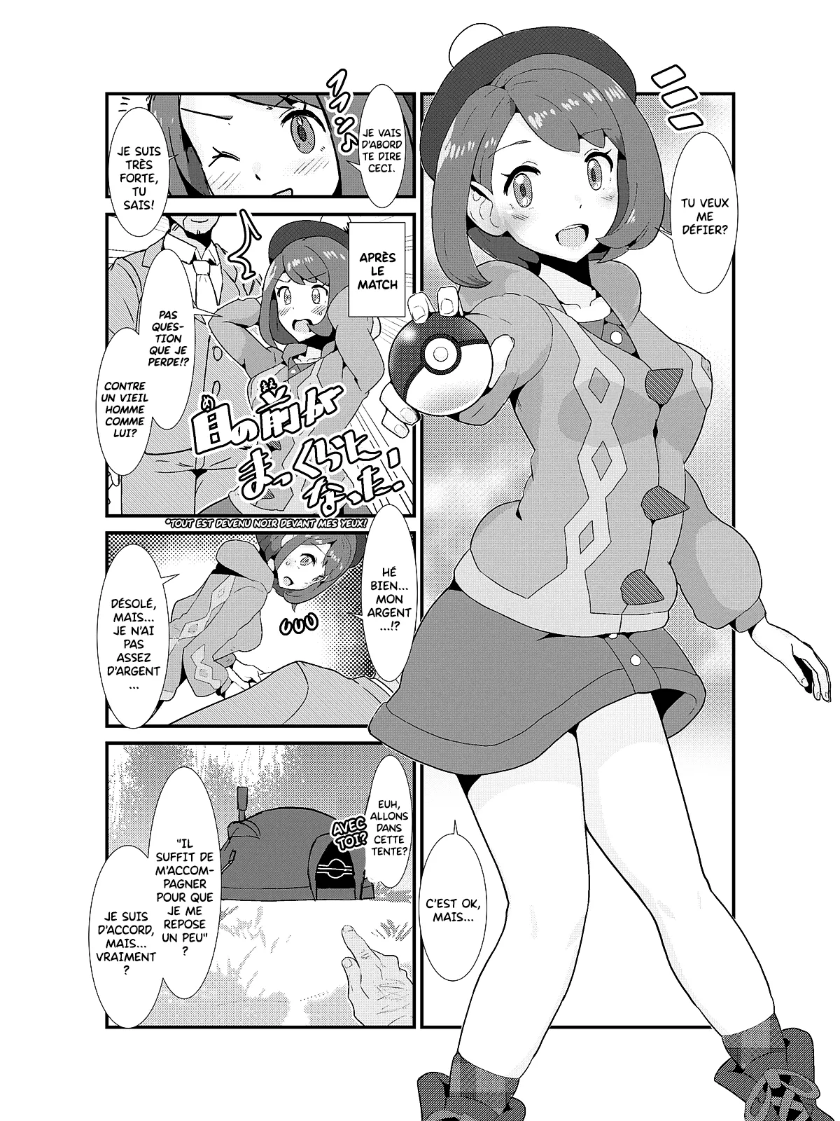 BORISU - Me no Mae ga Makkura ni Natta! | Tout Était Noir Devant Mes Yeux! (Pokemon) изображение № 1