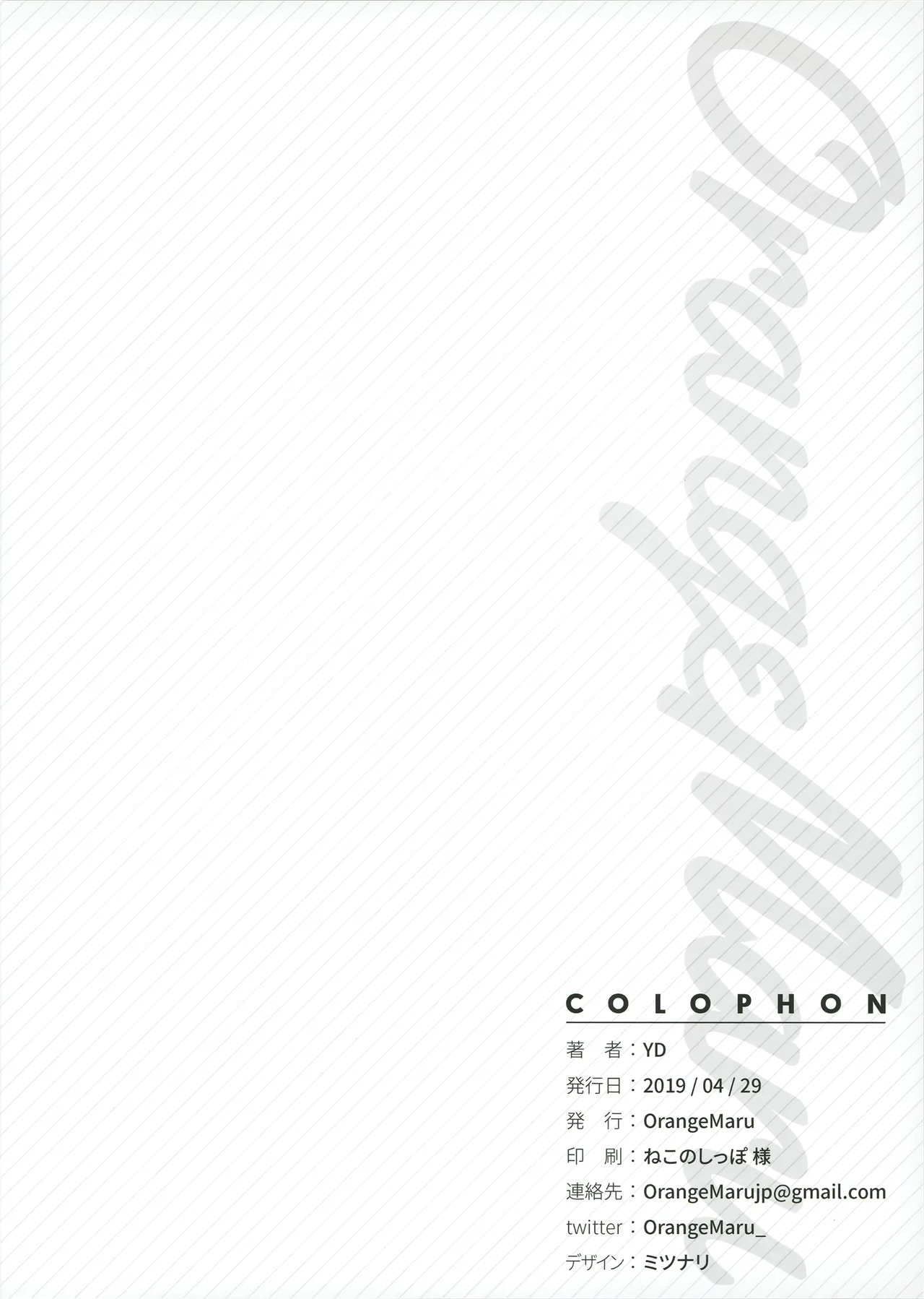 (COMIC1☆15) [OrangeMaru (YD)] Hidden Quest + OrangeMaru Special 08 (Fate/Grand Order) [chinese][無邪気漢化組][Loody去码] 画像番号 23