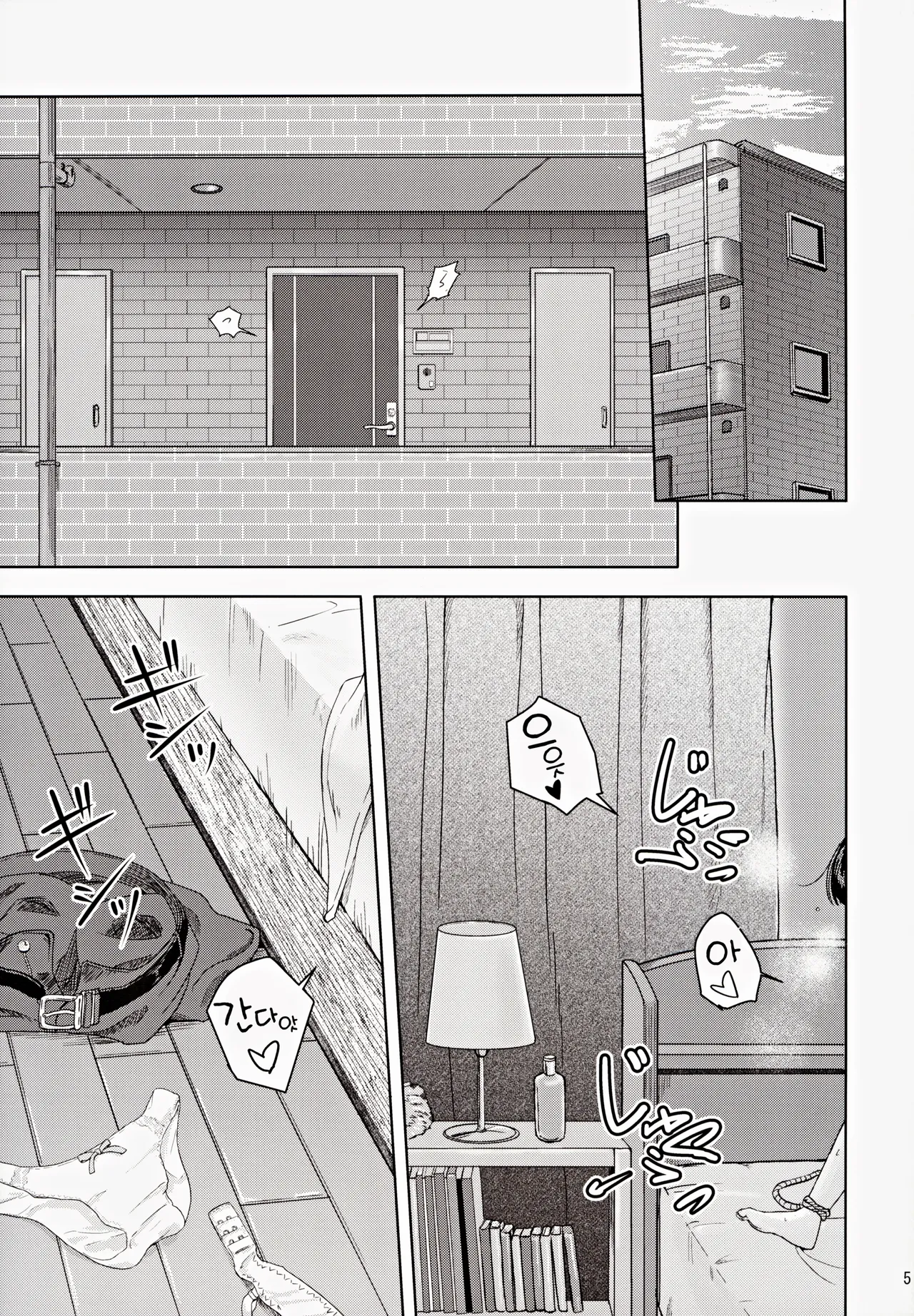 (C102) [Syukurin] Mitsuha ~Netorare ~ Soushuuhen III (Kimi no Na wa.) | 미츠하 ~네토라레~ 총집편 3 [Korean] 画像番号 4