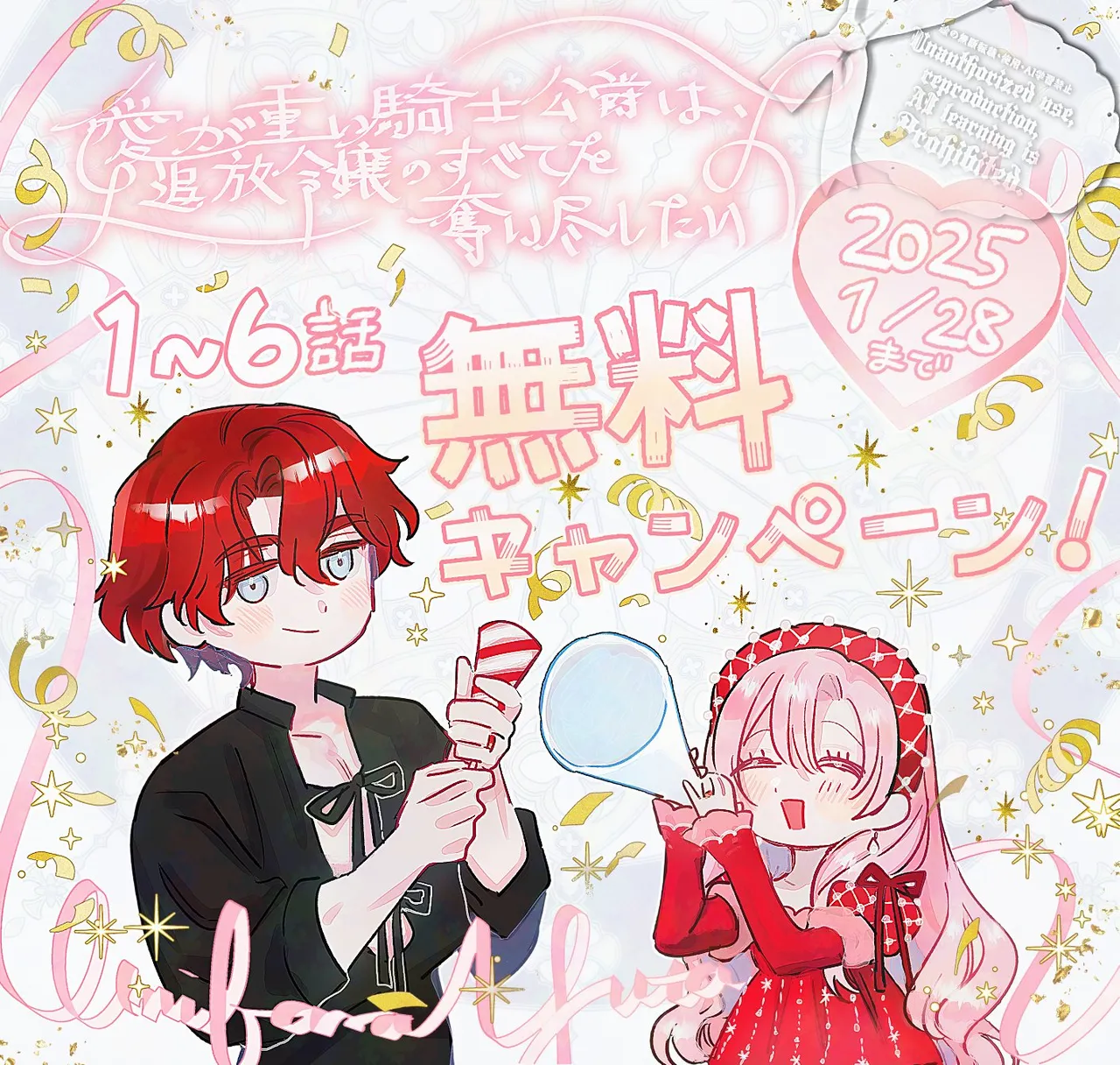 [Umibara Yuta] ai ga omoi kishi koushaku ha、tuihou reijou no subete wo ubai tukushitai。 | 爱得太深沉的骑士公爵，想要夺得流放千金的一切。 27 [Chinese] [可可鲜奶屋汉化] image number 31