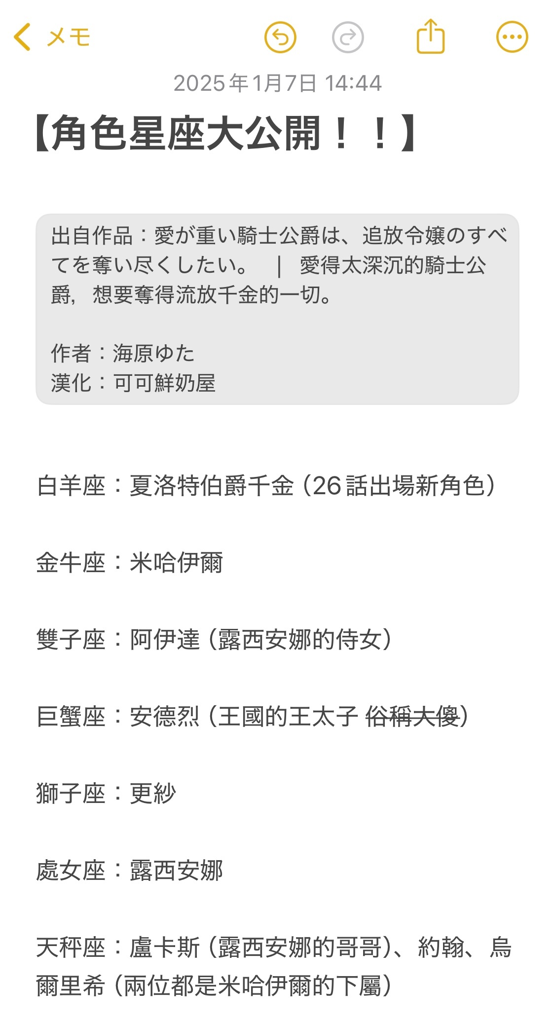 [Umibara Yuta] ai ga omoi kishi koushaku ha、tuihou reijou no subete wo ubai tukushitai。 | 爱得太深沉的骑士公爵，想要夺得流放千金的一切。 27 [Chinese] [可可鲜奶屋汉化] image number 34