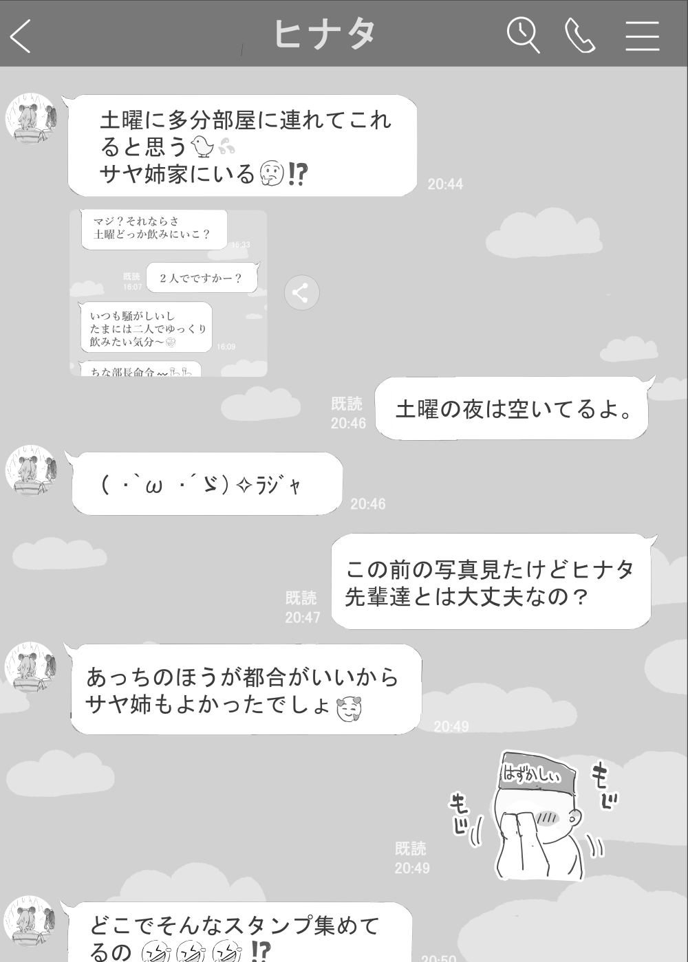 [Shiki Takuto] yurisis~university episode 이미지 번호 11