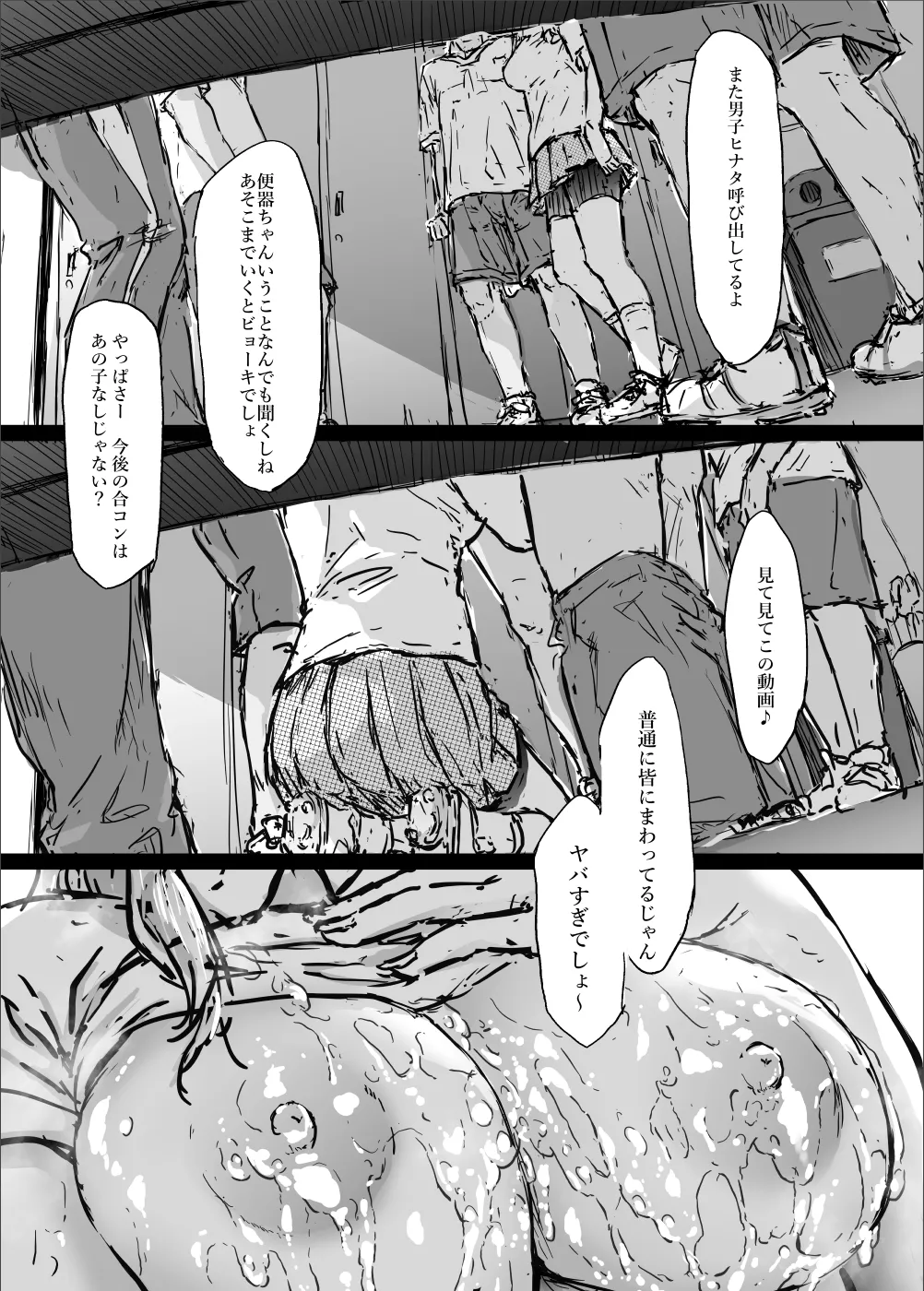 [Shiki Takuto] yurisis~university episode 이미지 번호 18