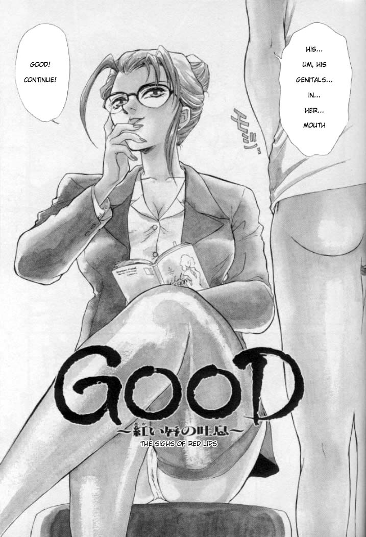 [Fujii Akiko] "GOOD" (OO Haitoku no Inryoku - "OO" Immoral Attraction) [English] изображение № 3