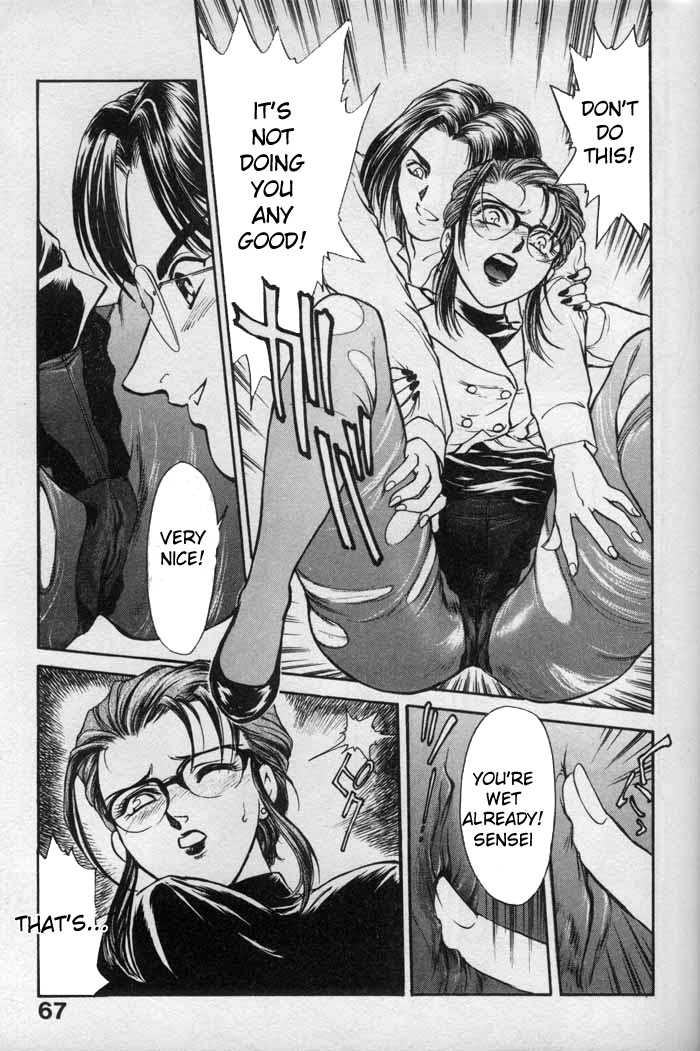 [Fujii Akiko] "GOOD" (OO Haitoku no Inryoku - "OO" Immoral Attraction) [English] изображение № 13