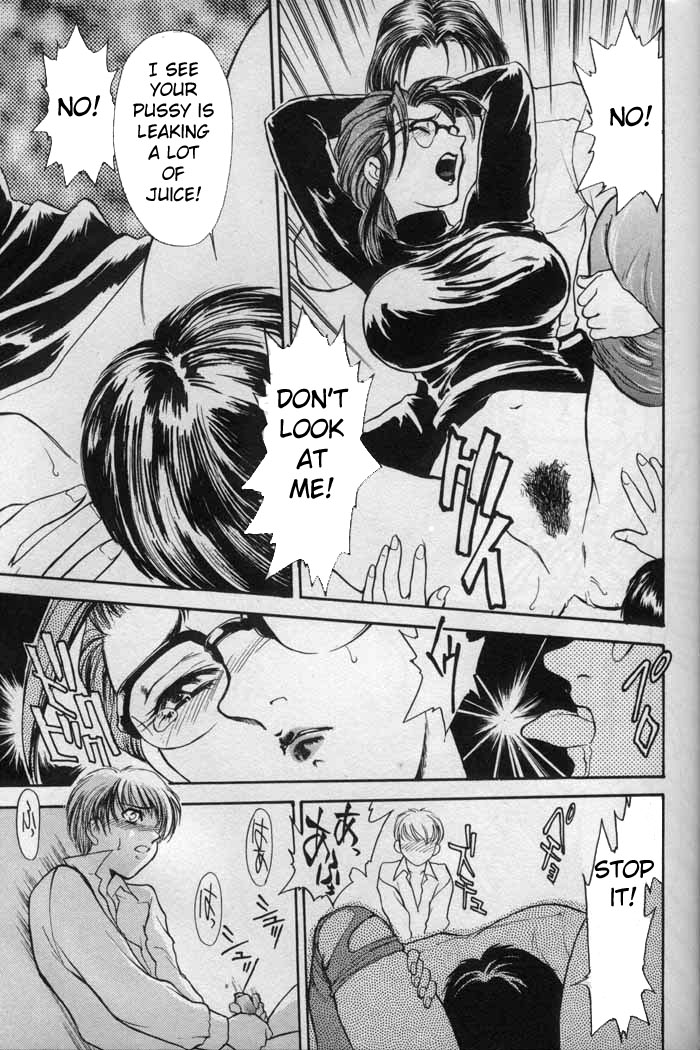 [Fujii Akiko] "GOOD" (OO Haitoku no Inryoku - "OO" Immoral Attraction) [English] изображение № 15