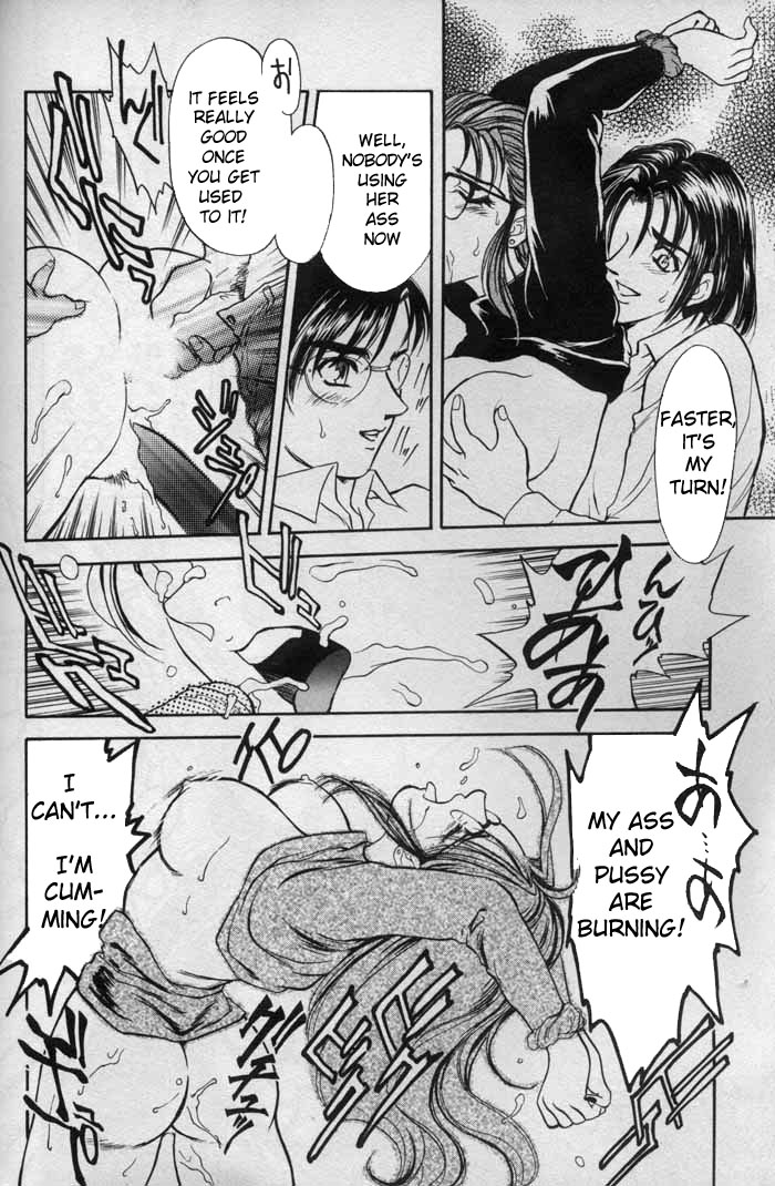 [Fujii Akiko] "GOOD" (OO Haitoku no Inryoku - "OO" Immoral Attraction) [English] изображение № 18