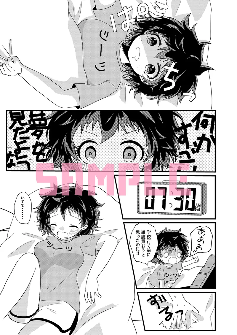 [ 40 rush] [baby (Boku no Hero Academia] imagen número 2