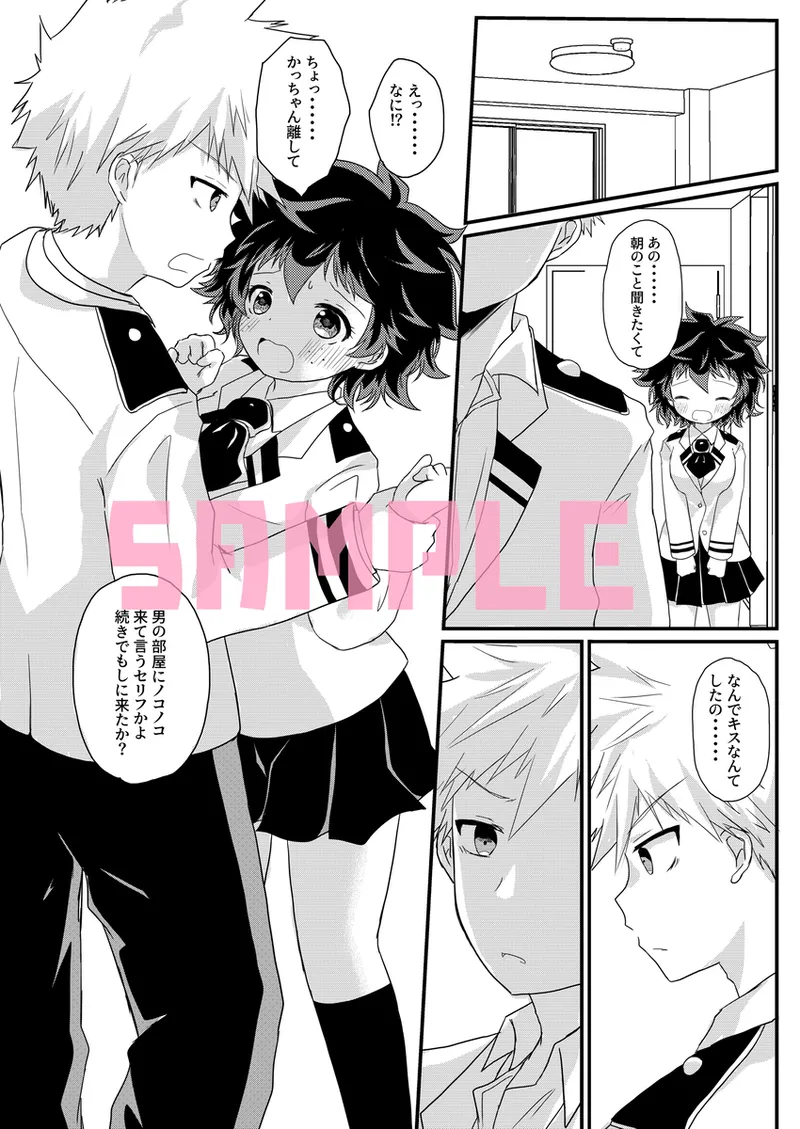 [ 40 rush] [baby (Boku no Hero Academia] imagen número 4