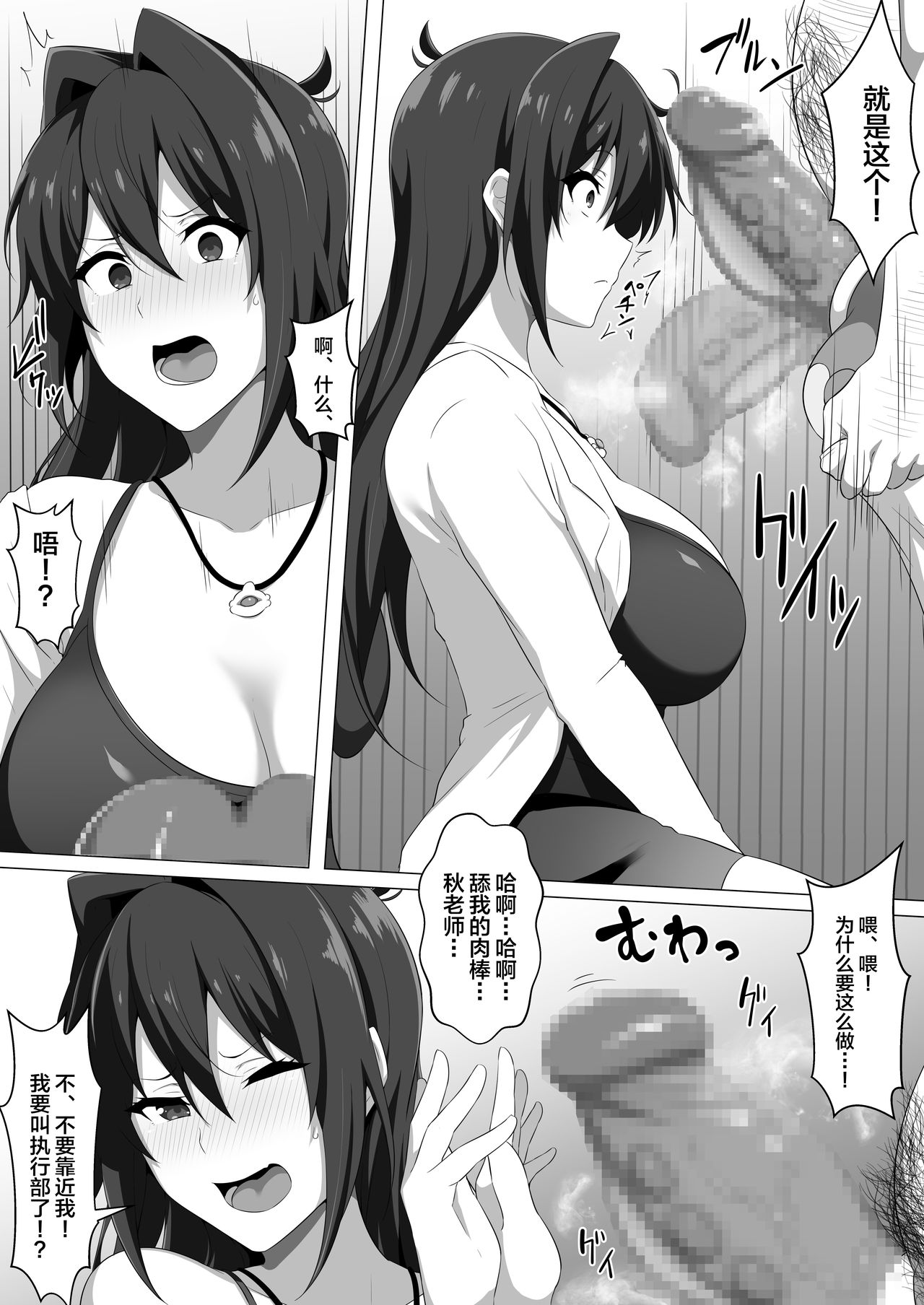 [Semakute Kurai (Kyouan)] Make Benki w (Maken-ki!) [Chinese] [新桥月白日语社] 画像番号 8