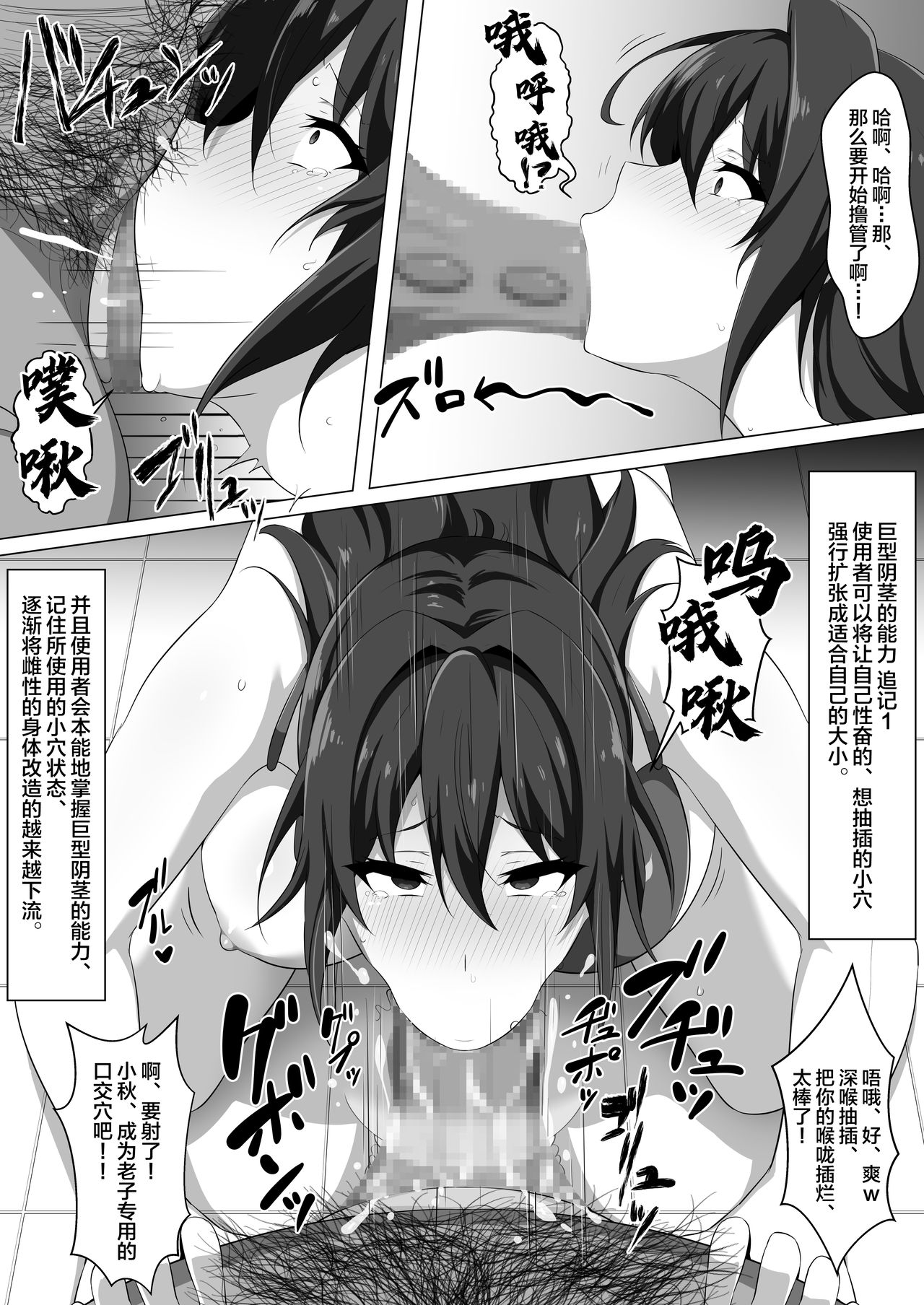 [Semakute Kurai (Kyouan)] Make Benki w (Maken-ki!) [Chinese] [新桥月白日语社] 画像番号 12