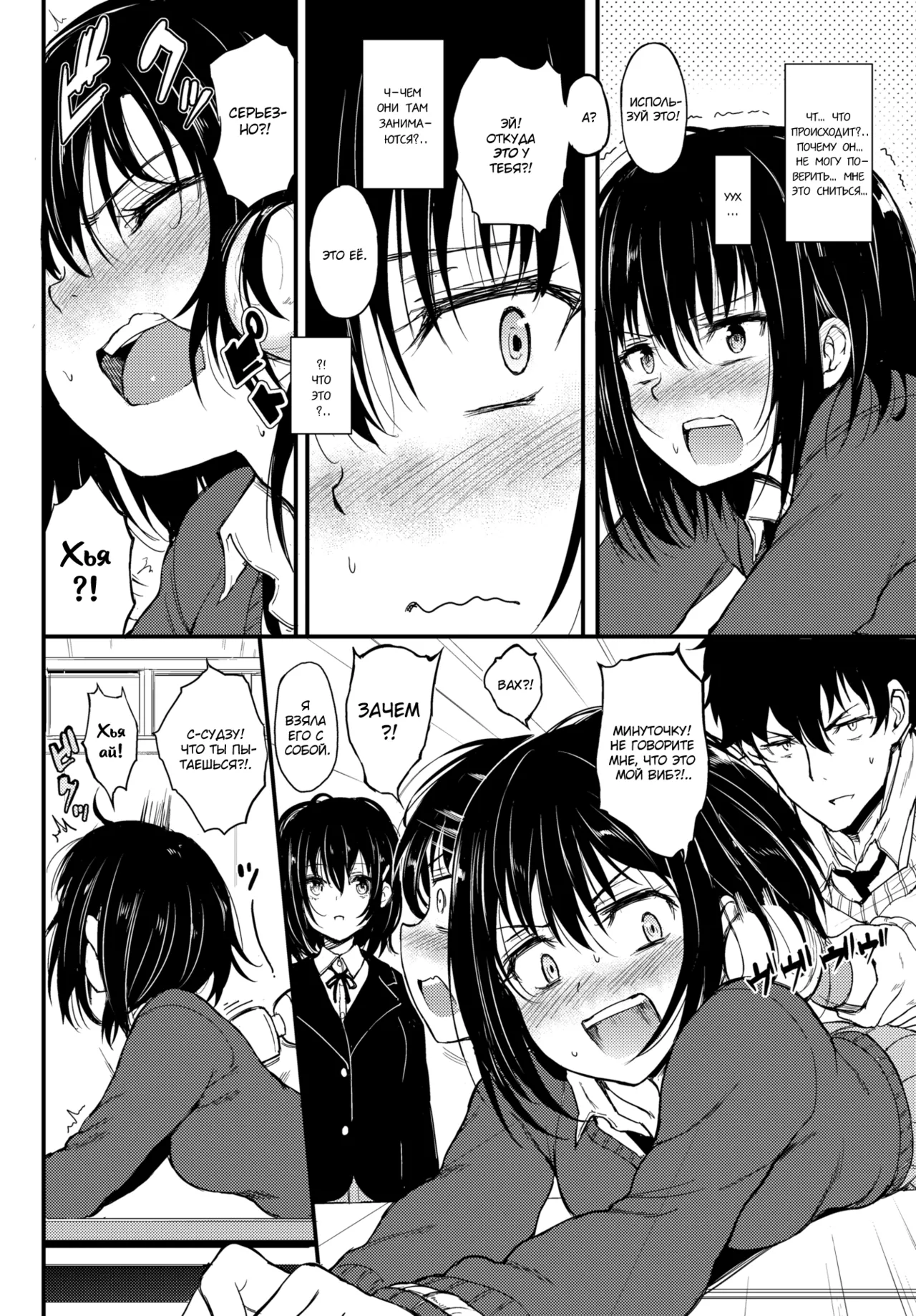 [Kyockcho] Kaede To Suzu [Russian] image number 7