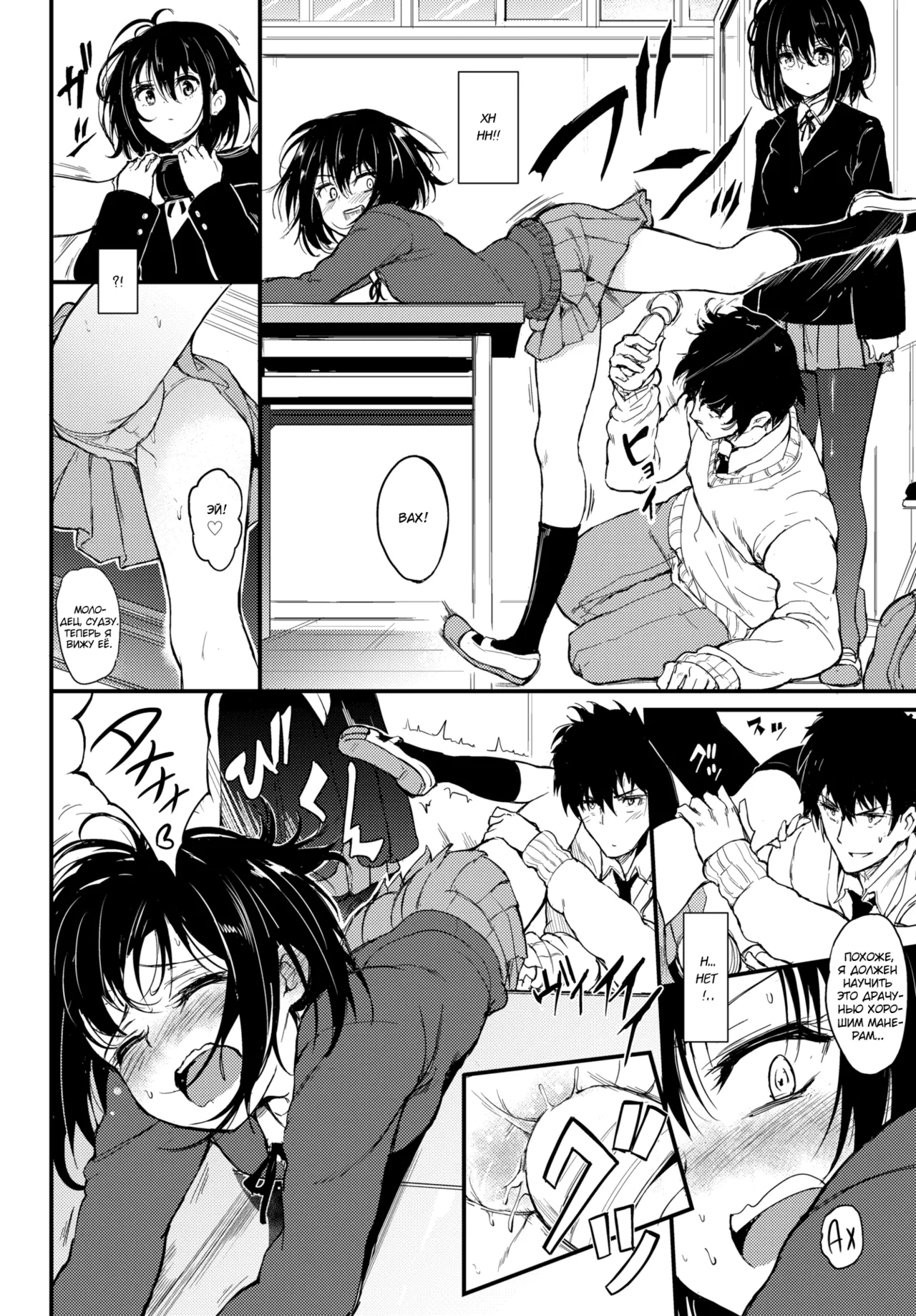 [Kyockcho] Kaede To Suzu [Russian] image number 9