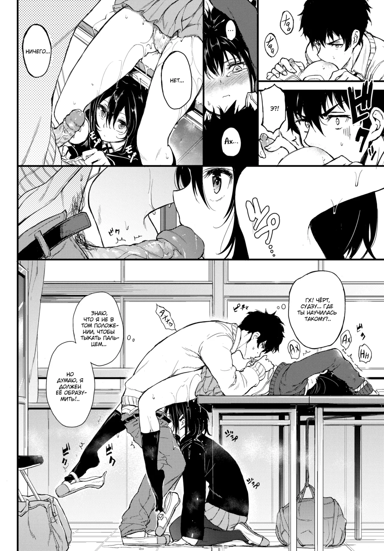 [Kyockcho] Kaede To Suzu [Russian] image number 15