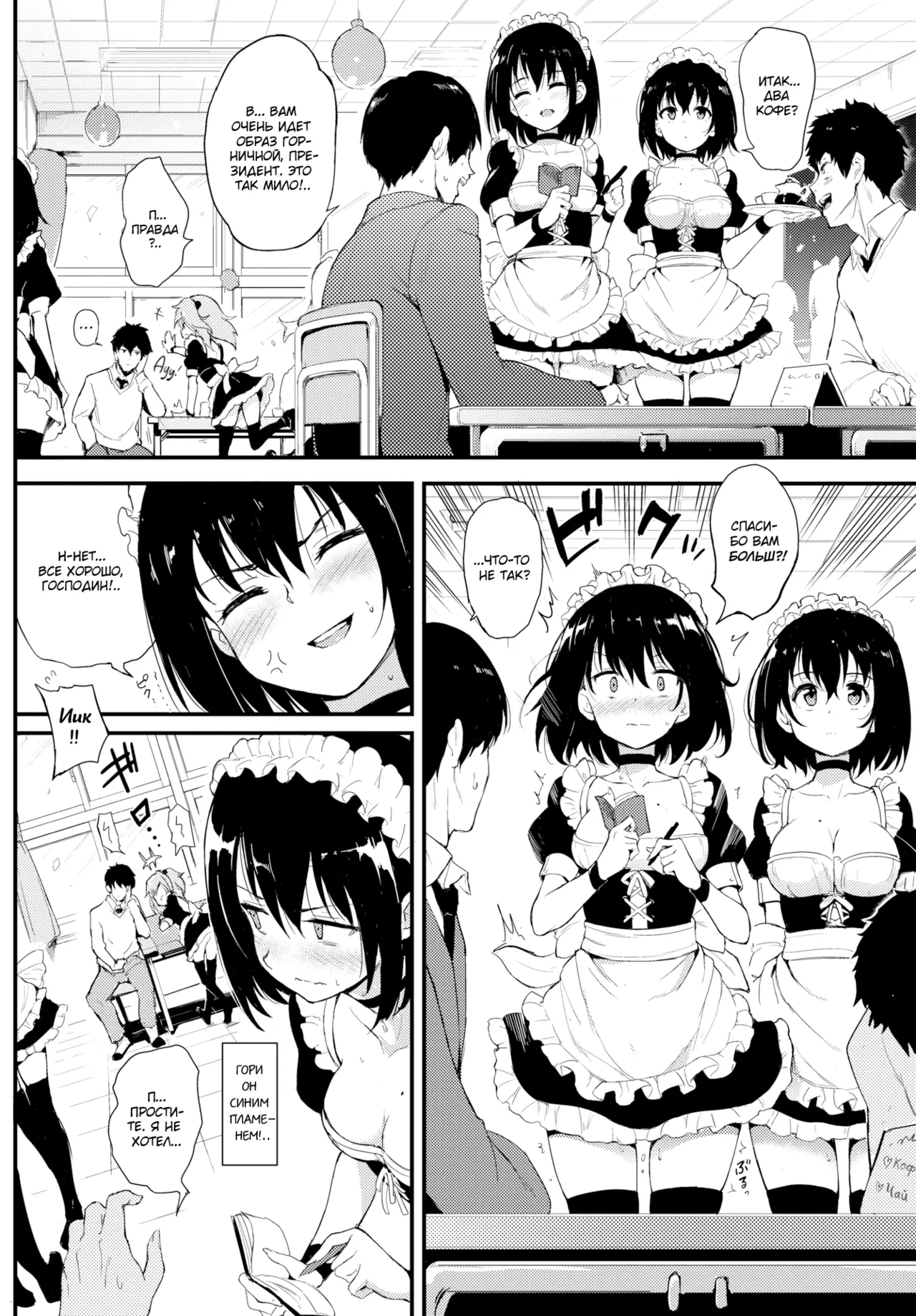 [Kyockcho] Kaede To Suzu 2 [Russian] numero di immagine  5