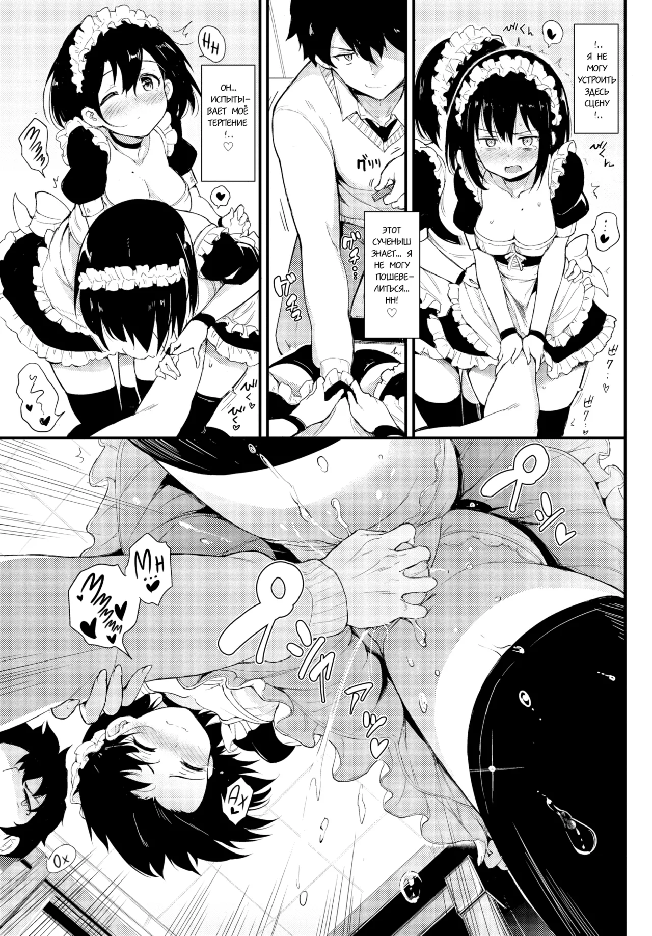 [Kyockcho] Kaede To Suzu 2 [Russian] numero di immagine  10