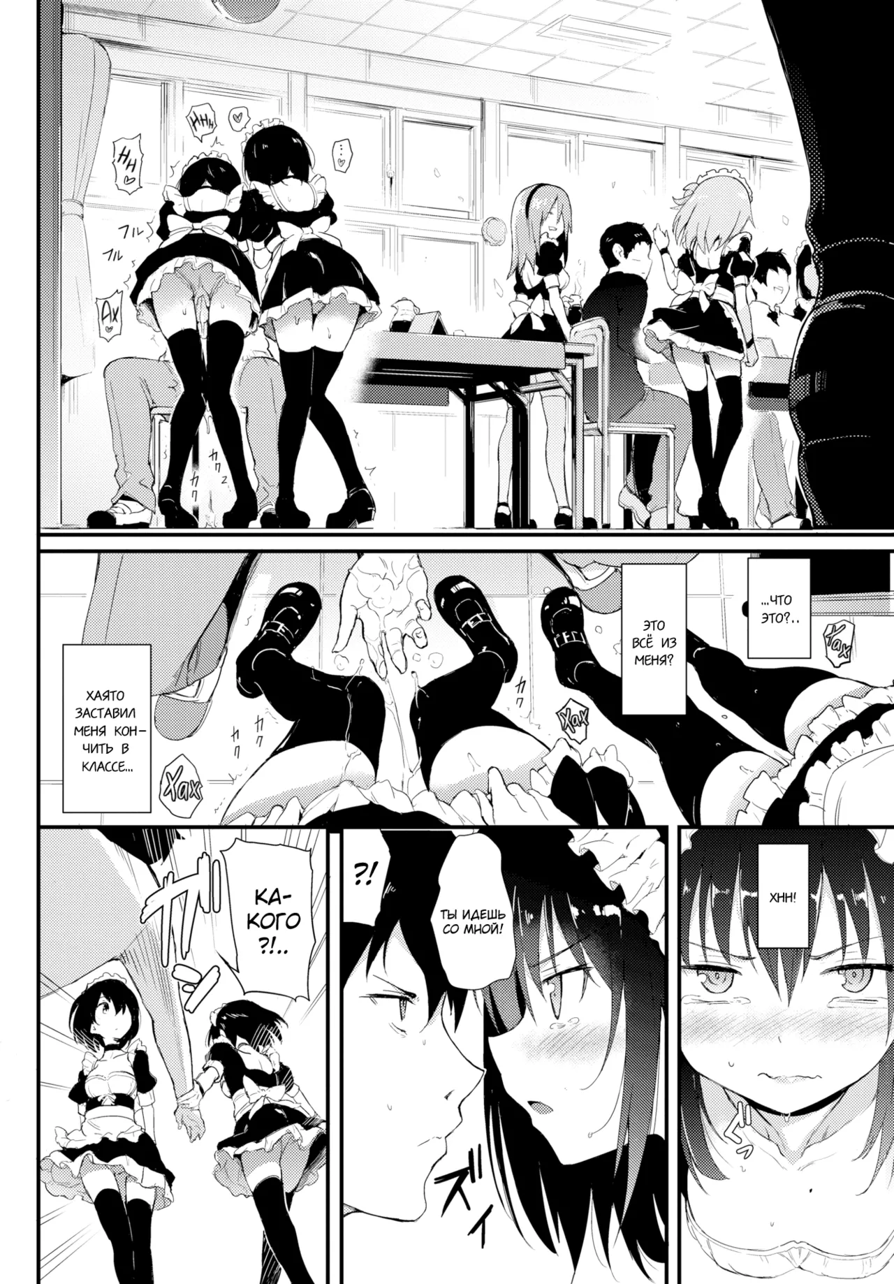 [Kyockcho] Kaede To Suzu 2 [Russian] numero di immagine  11