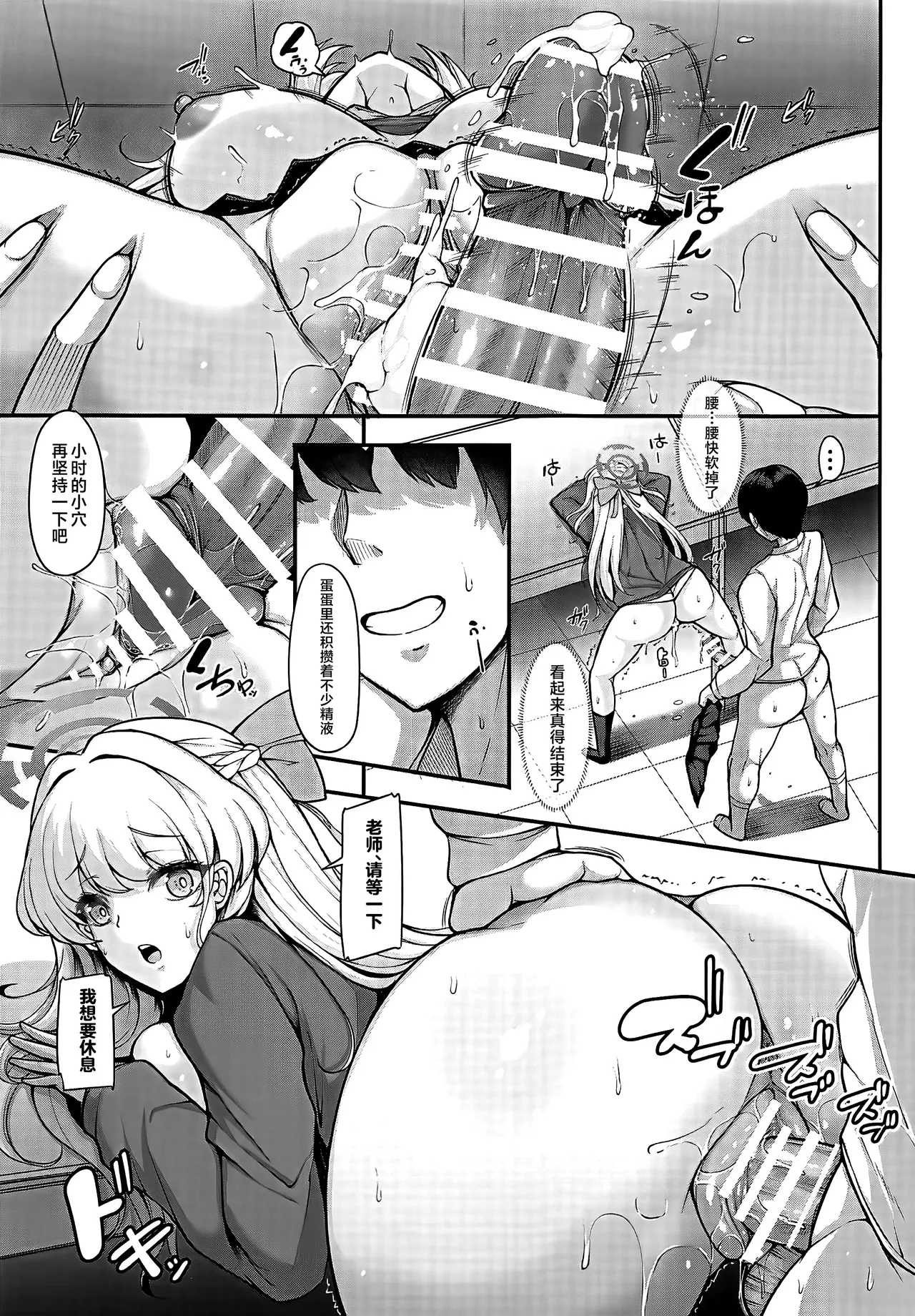 (C105) [Rocket Chousashitsu (Koza)] Sensei, Watashi no Jikan desu (Blue Archive) [Chinese] [黎欧出资汉化] image number 16