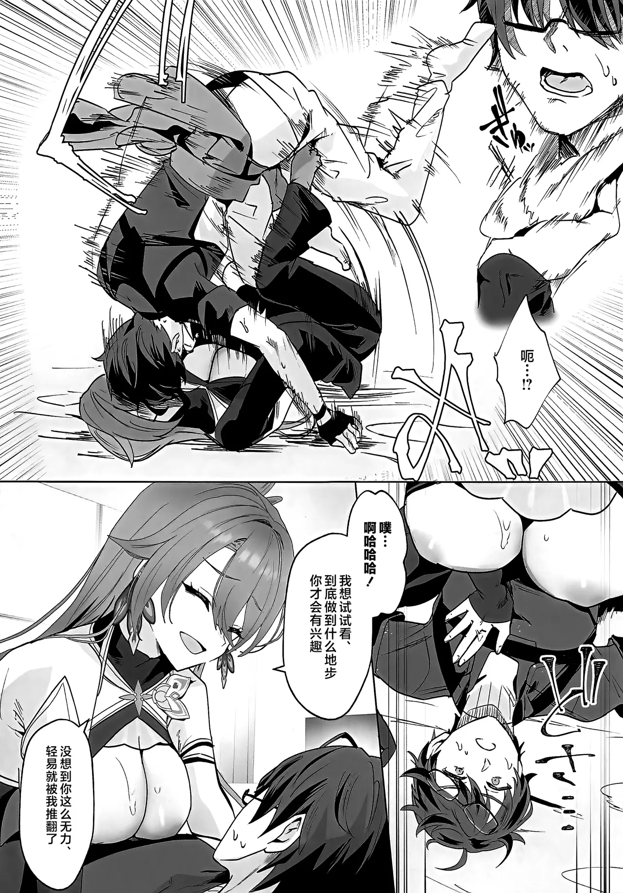 (C105) [Maruanzutei (Maruco)] Mitsu o Kurawaba Doku made (Honkai Impact 3rd) [Chinese] [黎欧出资汉化] 이미지 번호 9